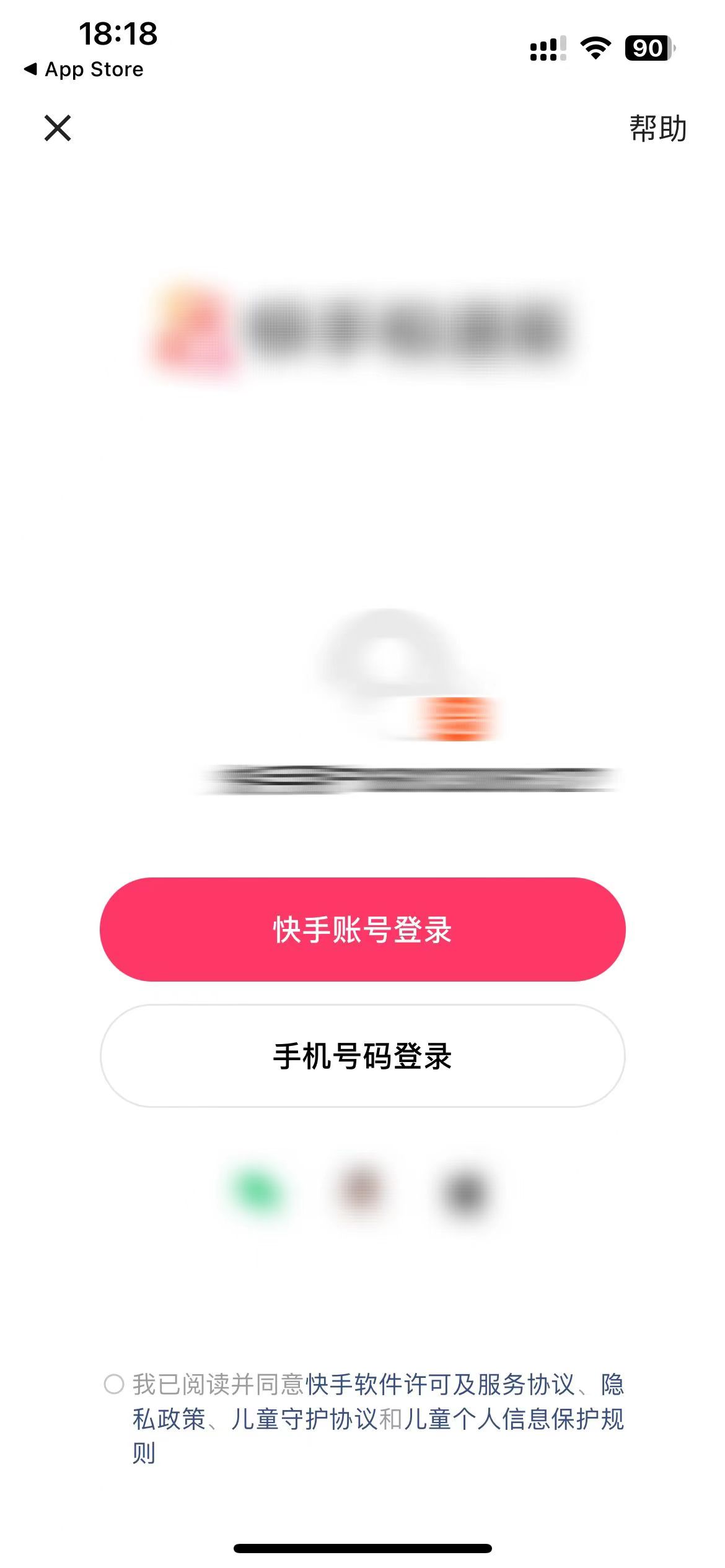 进入主页登录快手极速版