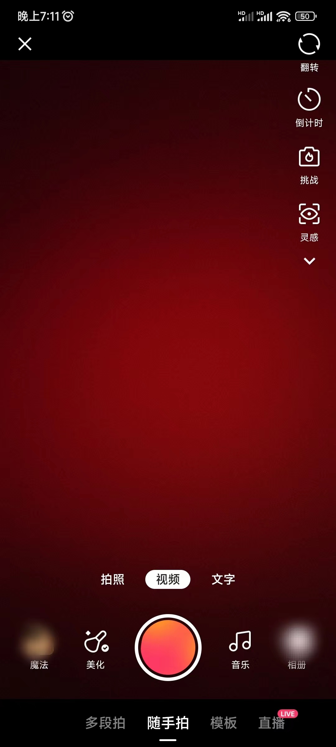 快手拍视频怎么拍清晰好看？发快手用什么剪辑软件？