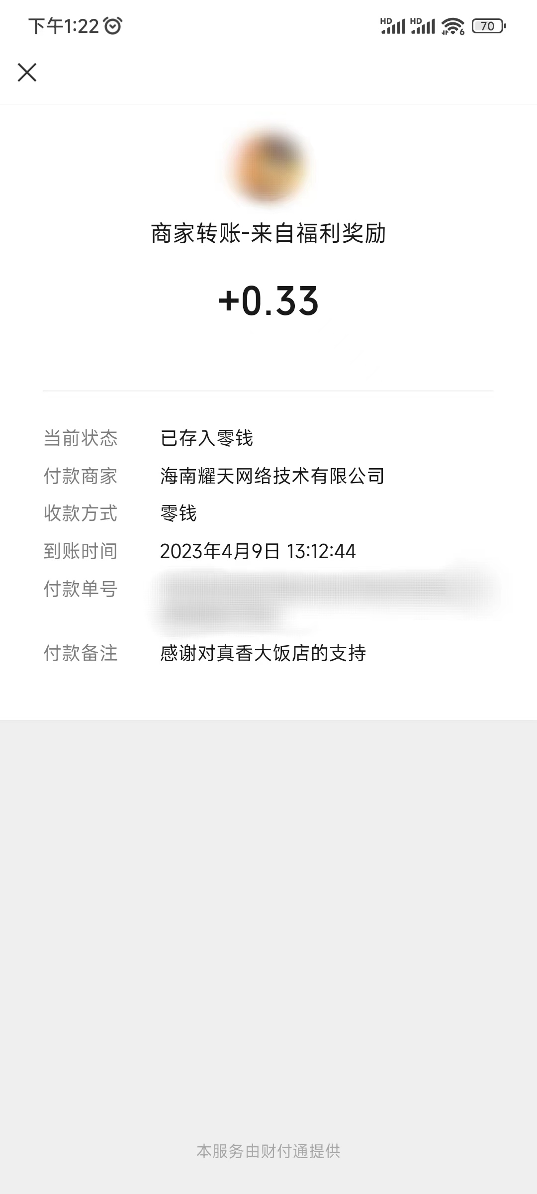 真香大饭店游戏可以提现吗？真香大饭店能干什么事情呢？