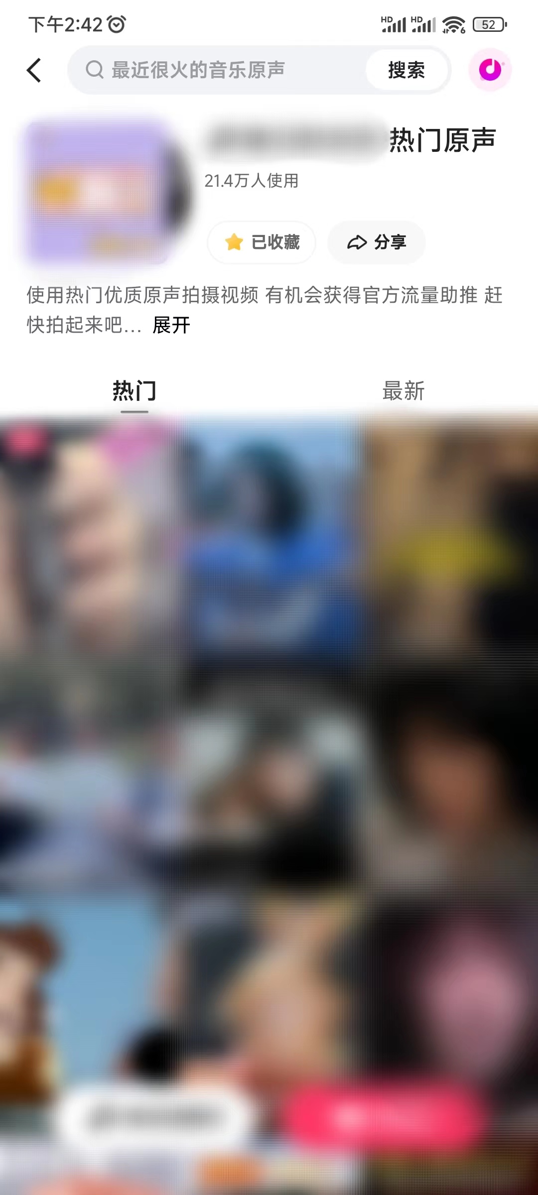 快手删除收藏的歌曲作品