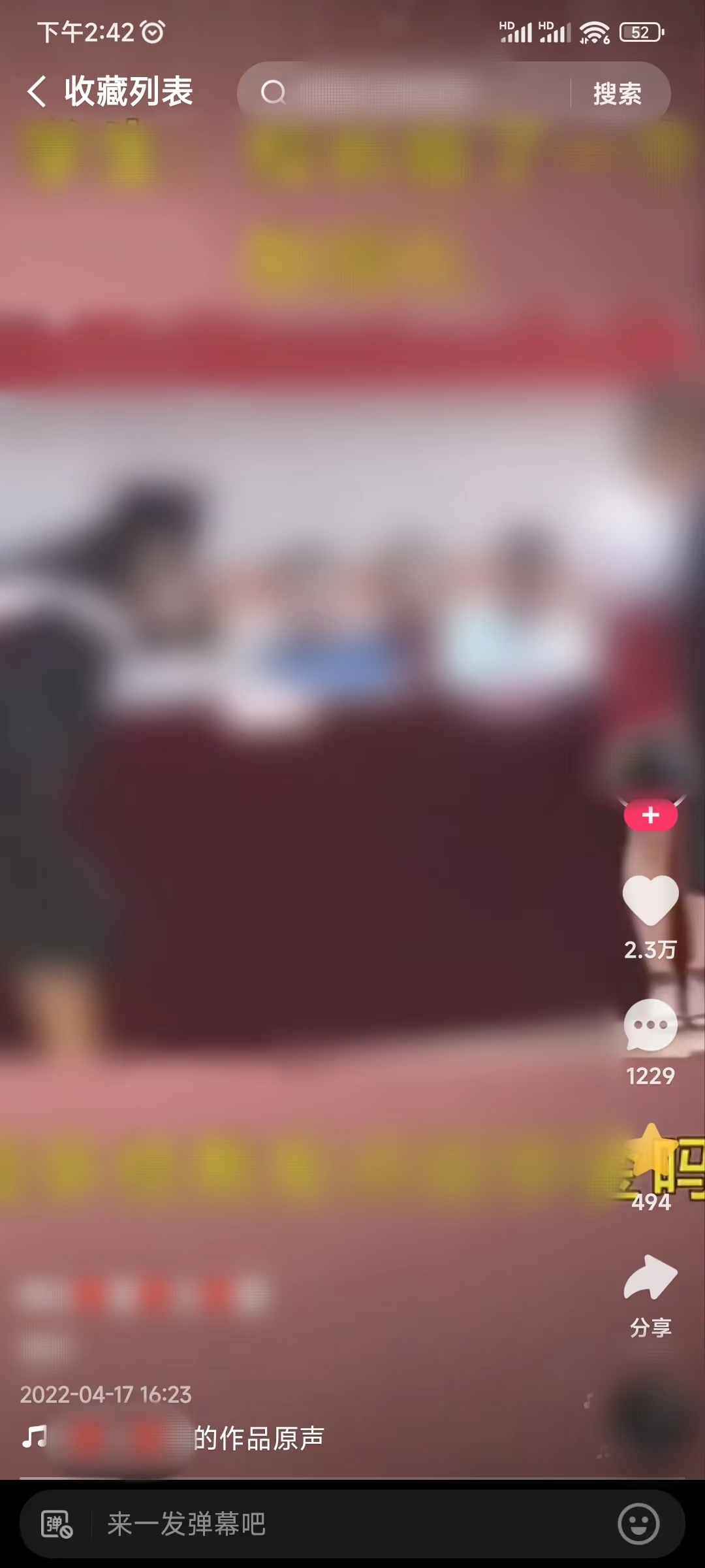 删掉快手收藏的视频作品