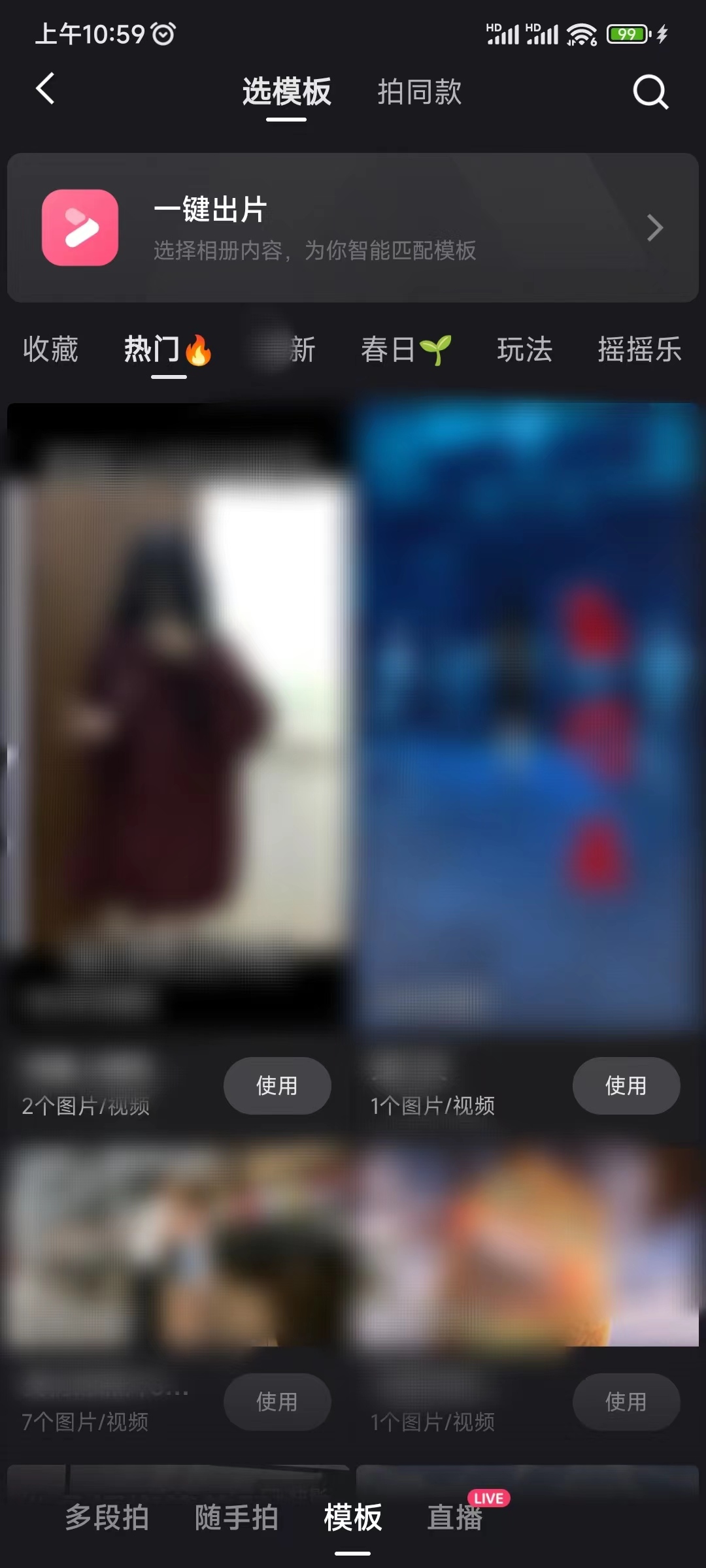 快手极速版在哪里找模板图片和视频呢？快手极速版图集里的图片怎么保存到相册里面去？