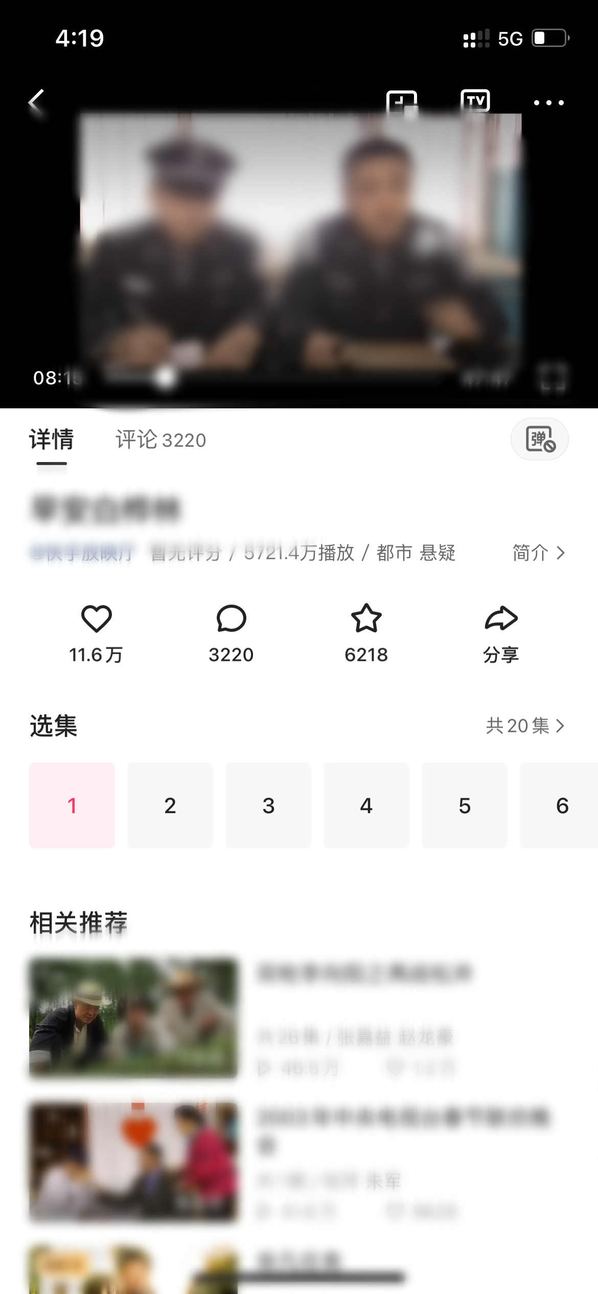 快手极速版怎么样投屏