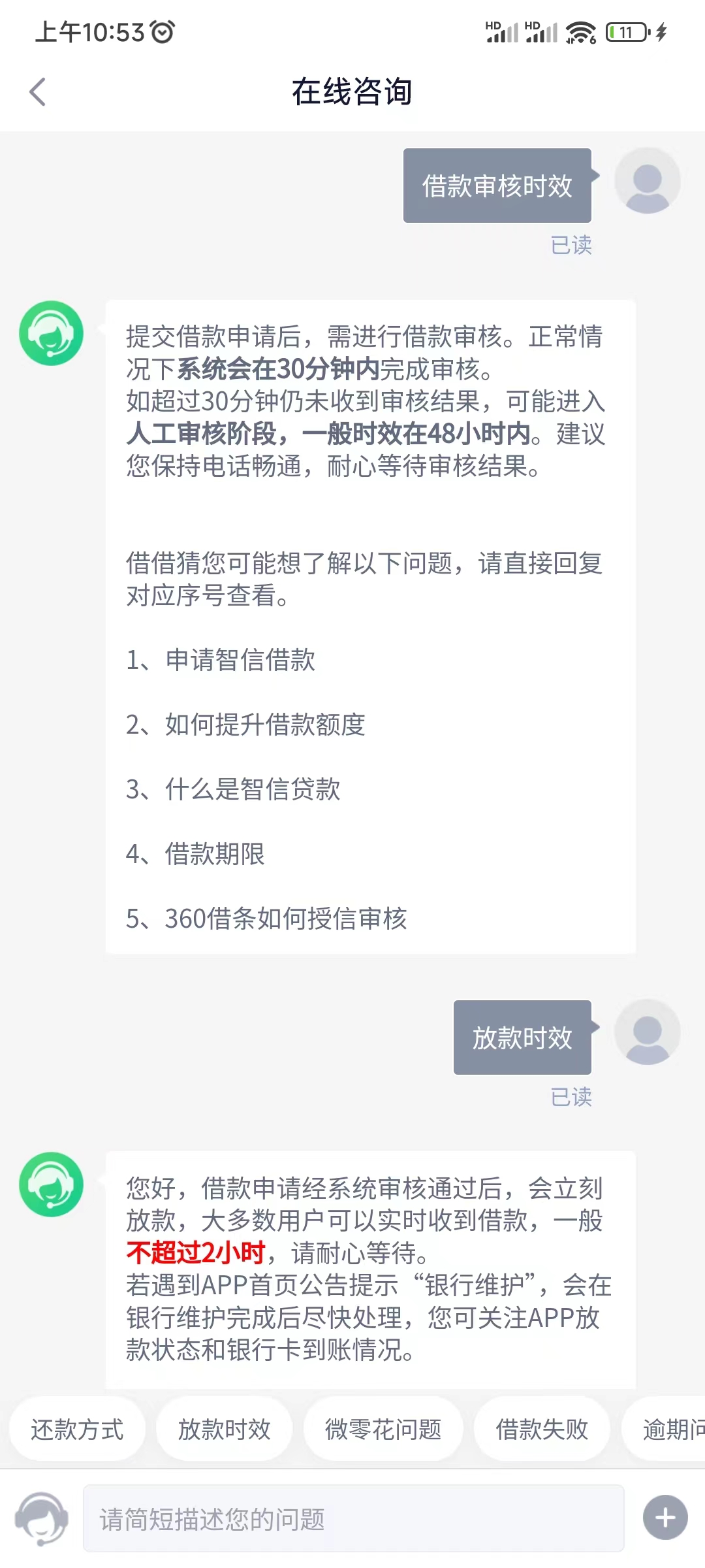贷款平台360借条好下款
