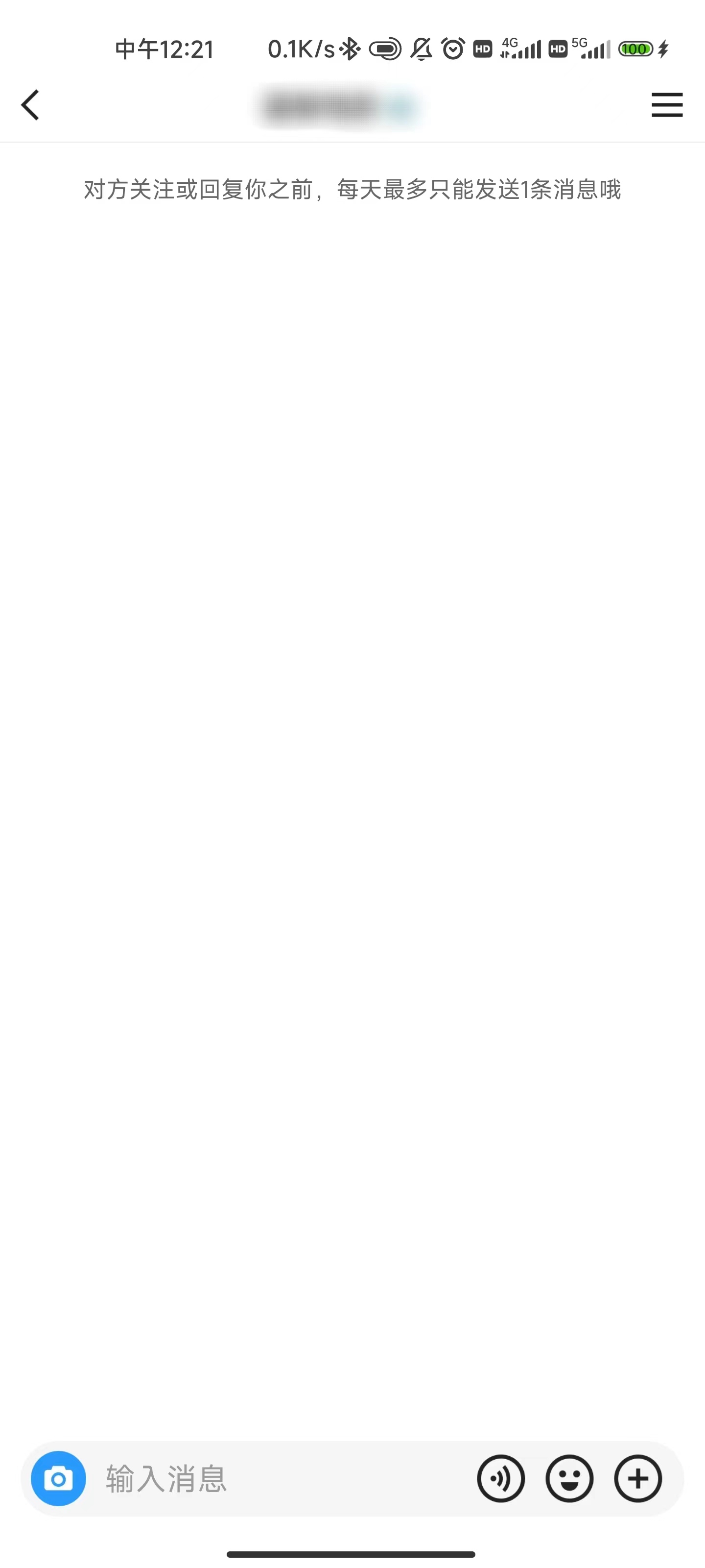 快手极速版如何给对方发送私信