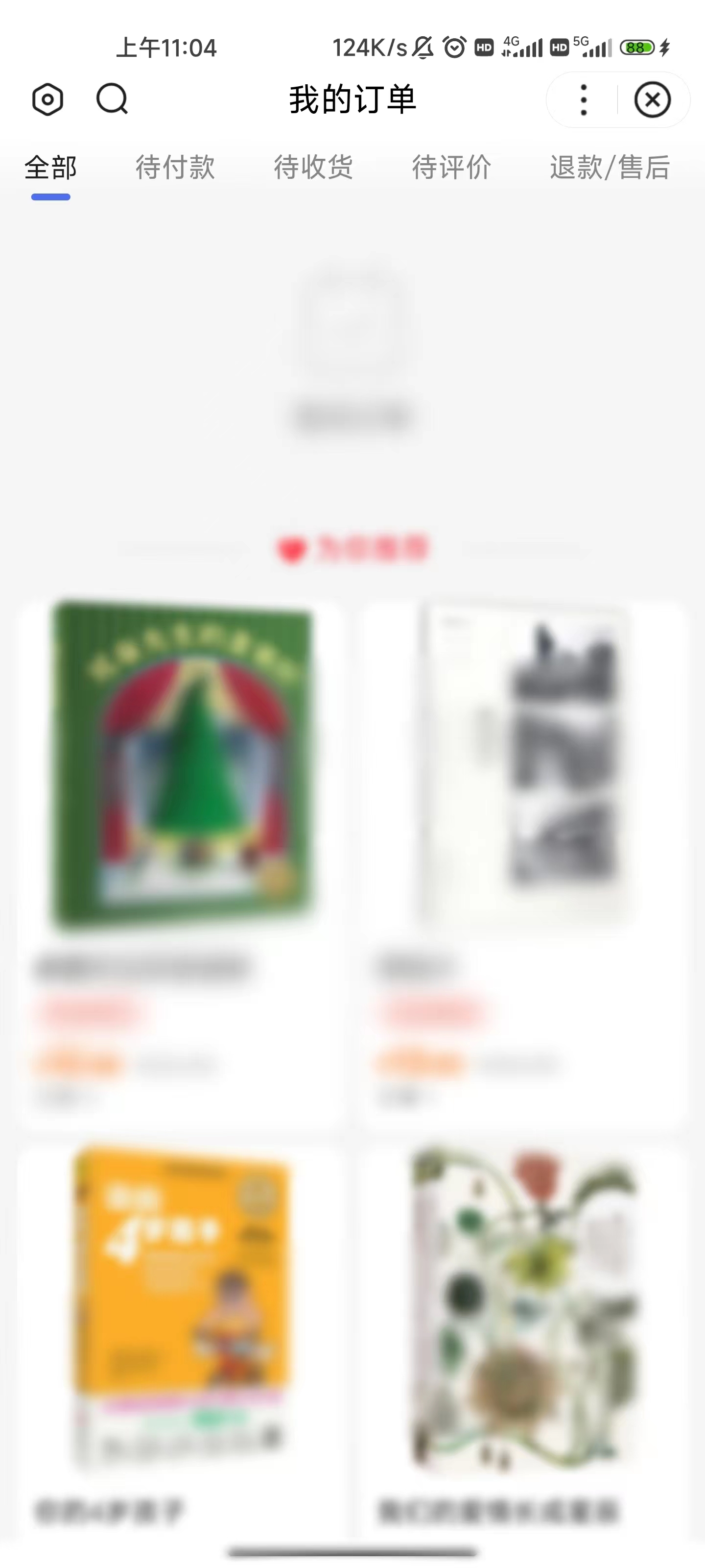 百度大字版如何查找订单