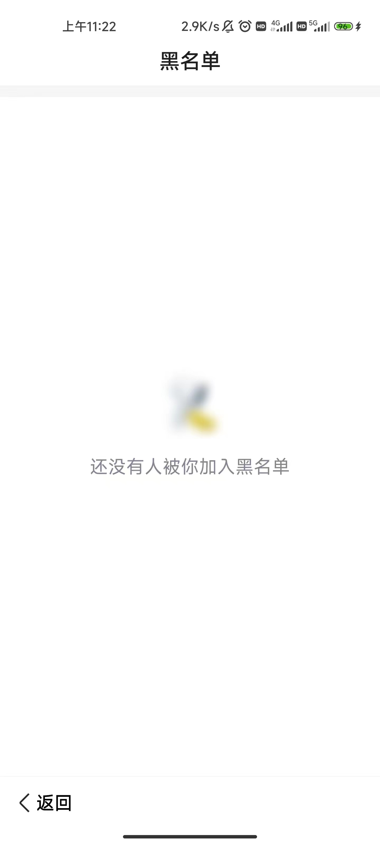 百度大字版把人移除黑名单