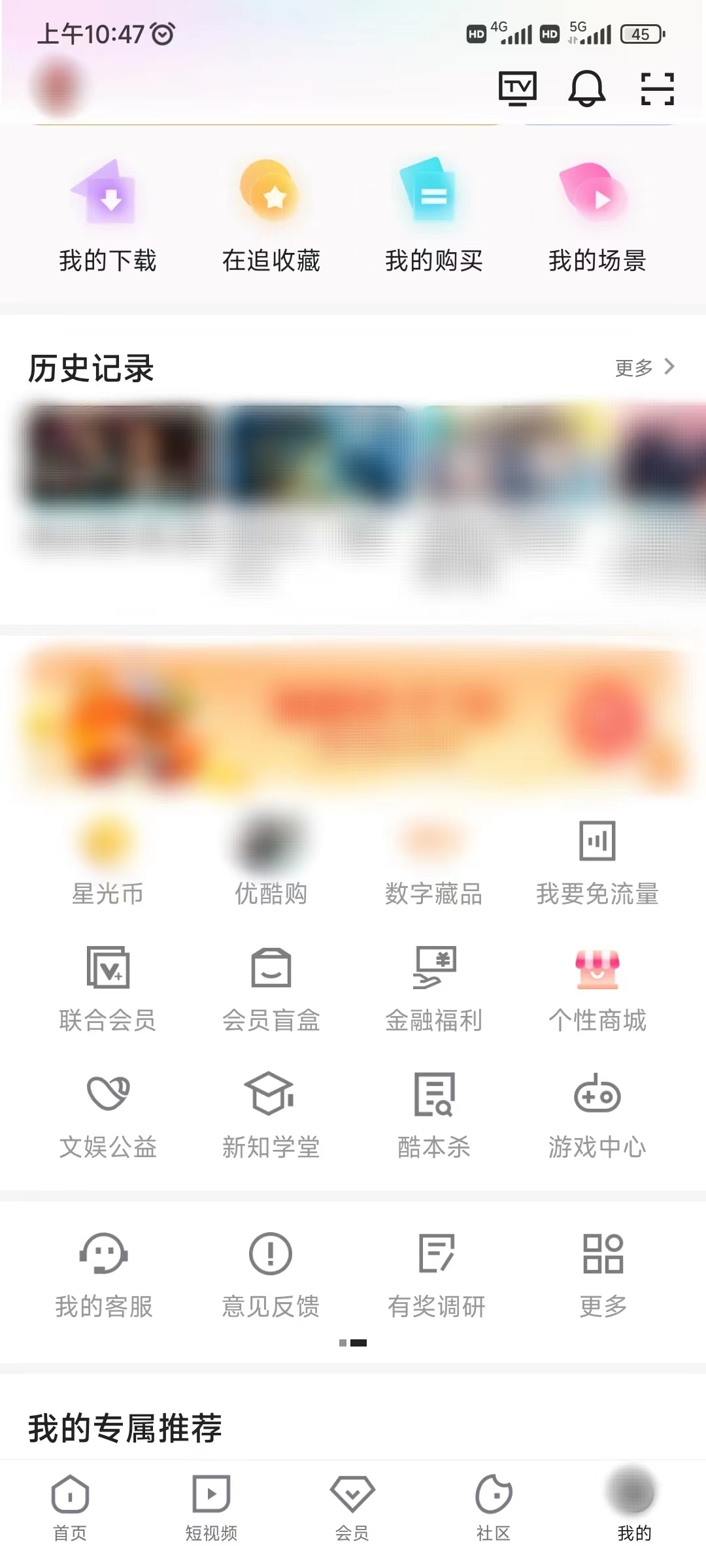 优酷我的客服询问会员