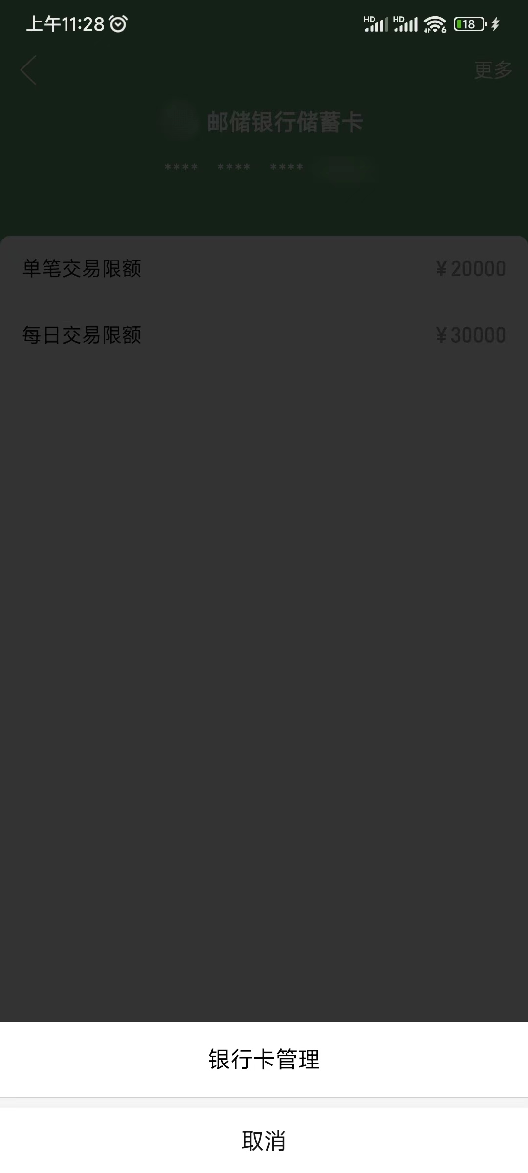 拼多多怎么解绑银行卡