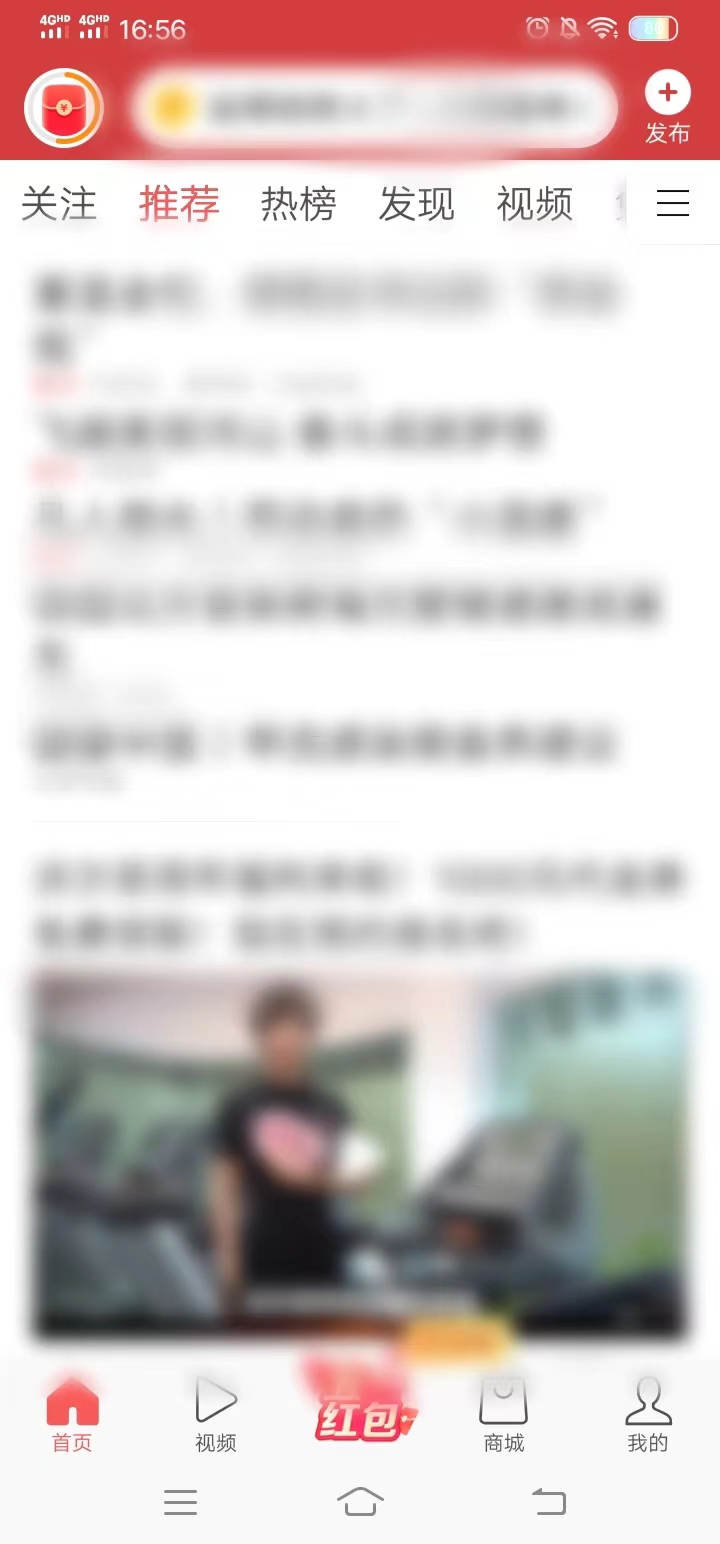 点击左上角的红包按钮进入领红包页面