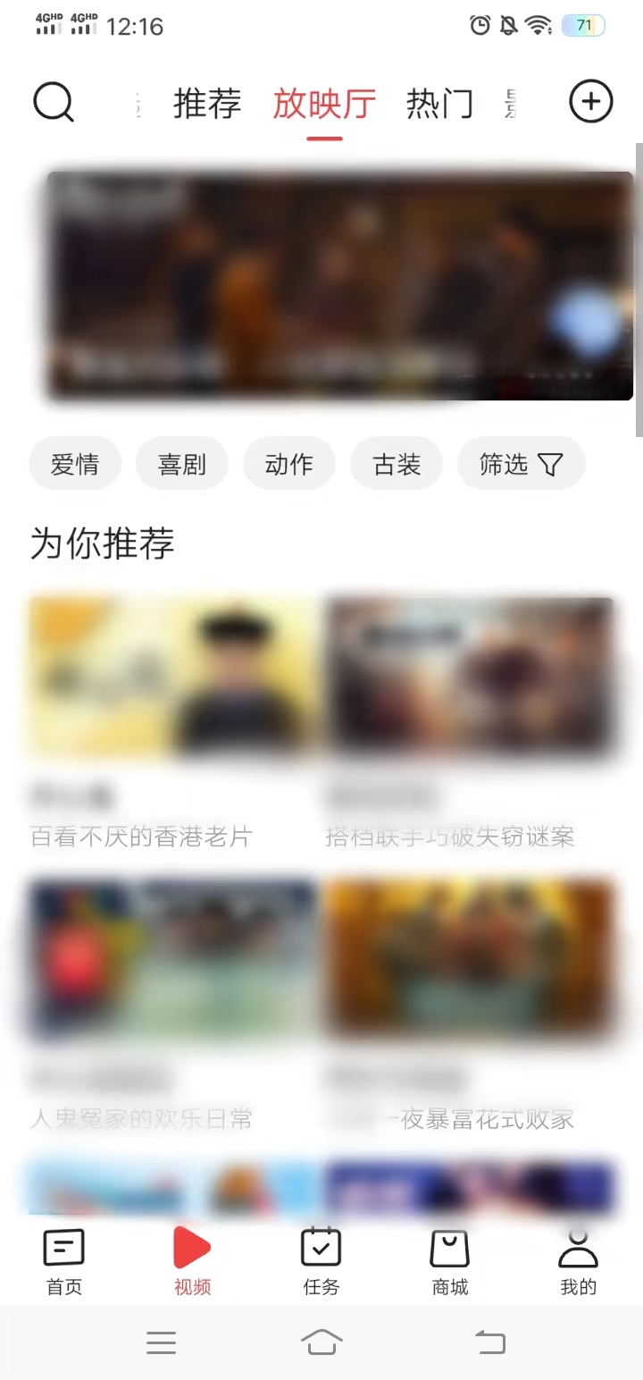 在下方的选择栏中选中视频点击放映厅