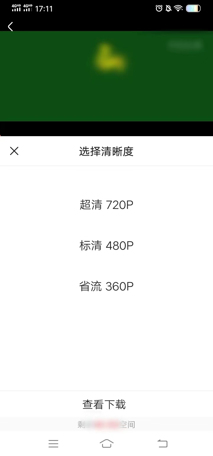 头条搜索极速版点击下载按钮下载电影到手机上面