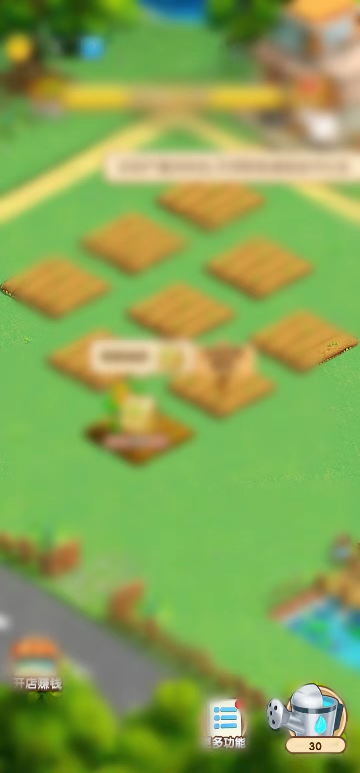 头条搜索极速版点击水壶按钮浇水