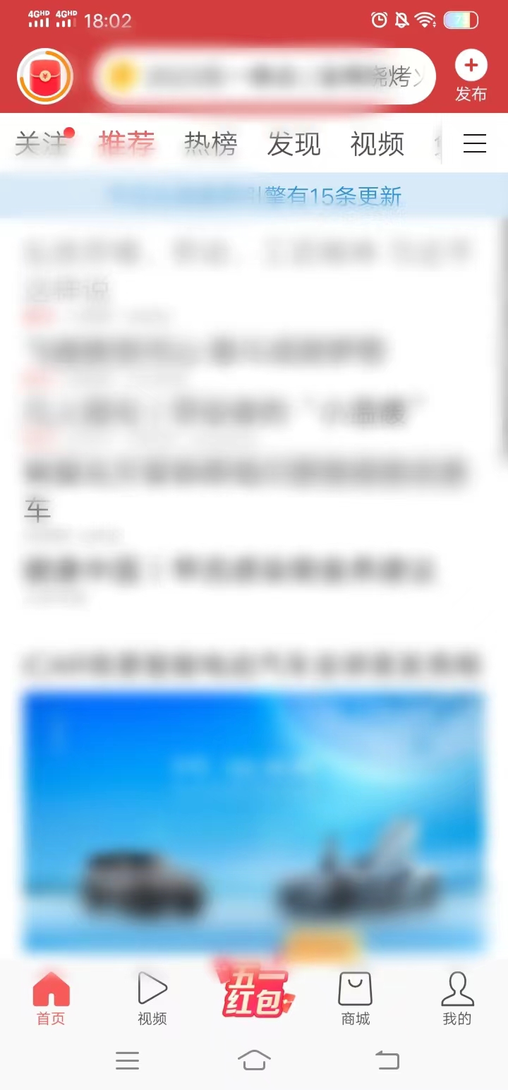 头条搜索极速版怎么收藏