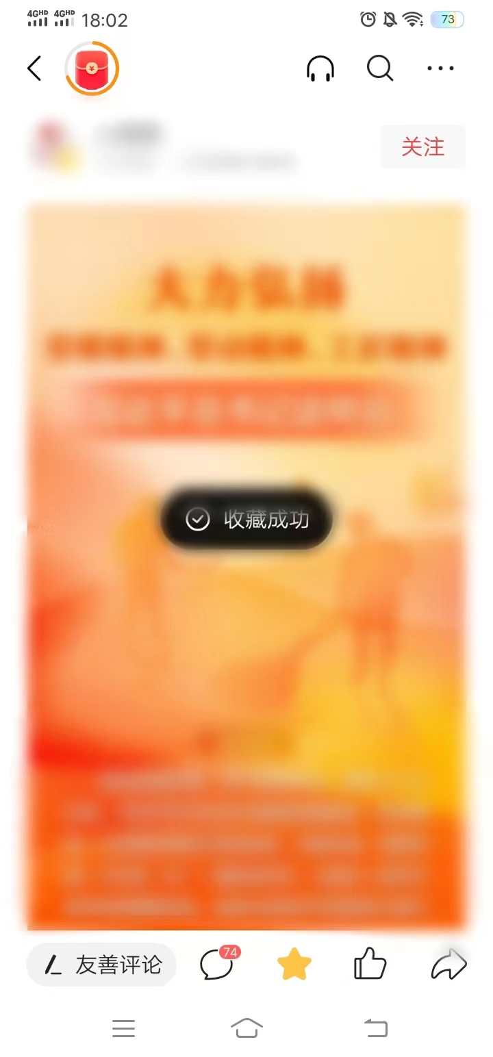 头条搜索极速版点击下方星号标识收藏文章