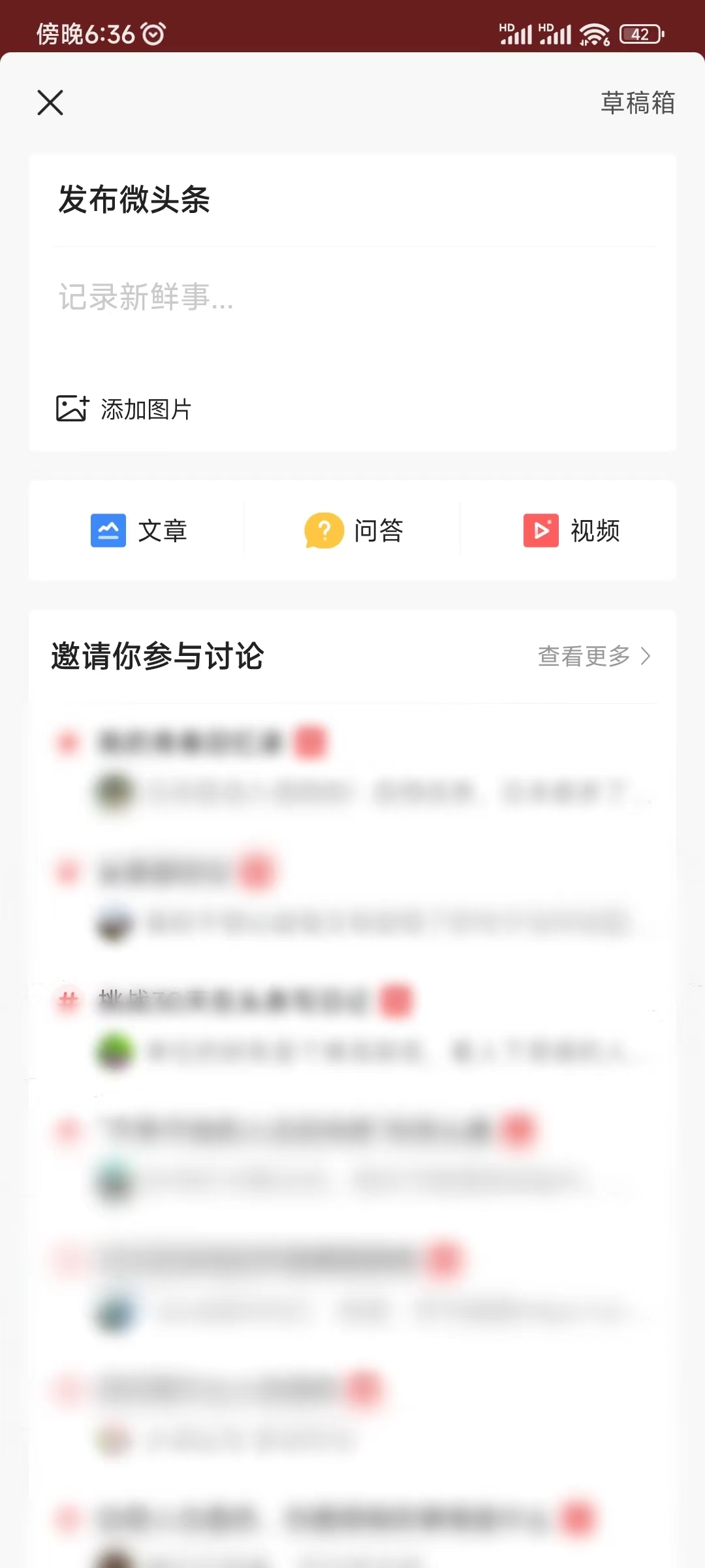 头条搜索极速版发布视频