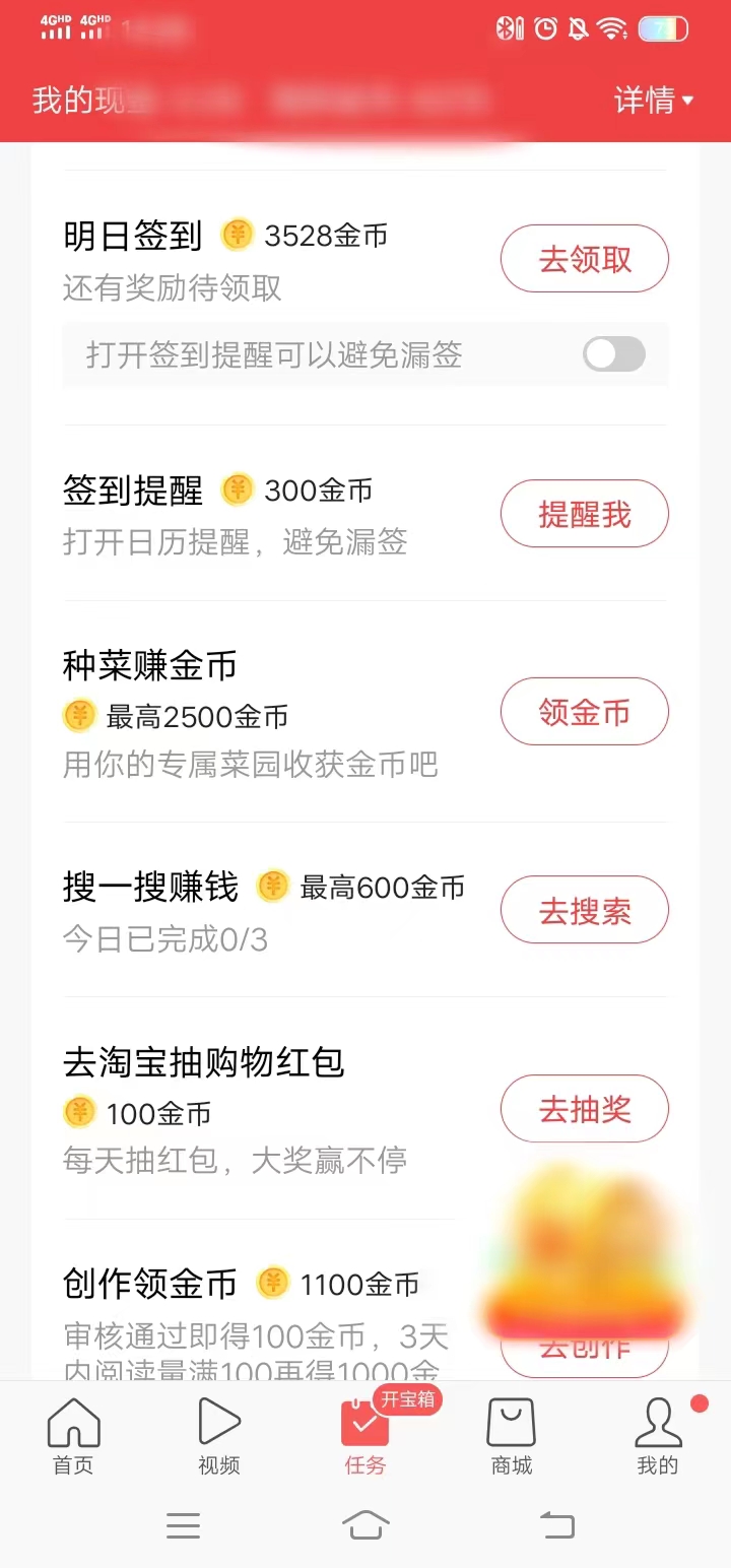 头条搜索极速版怎么浇水