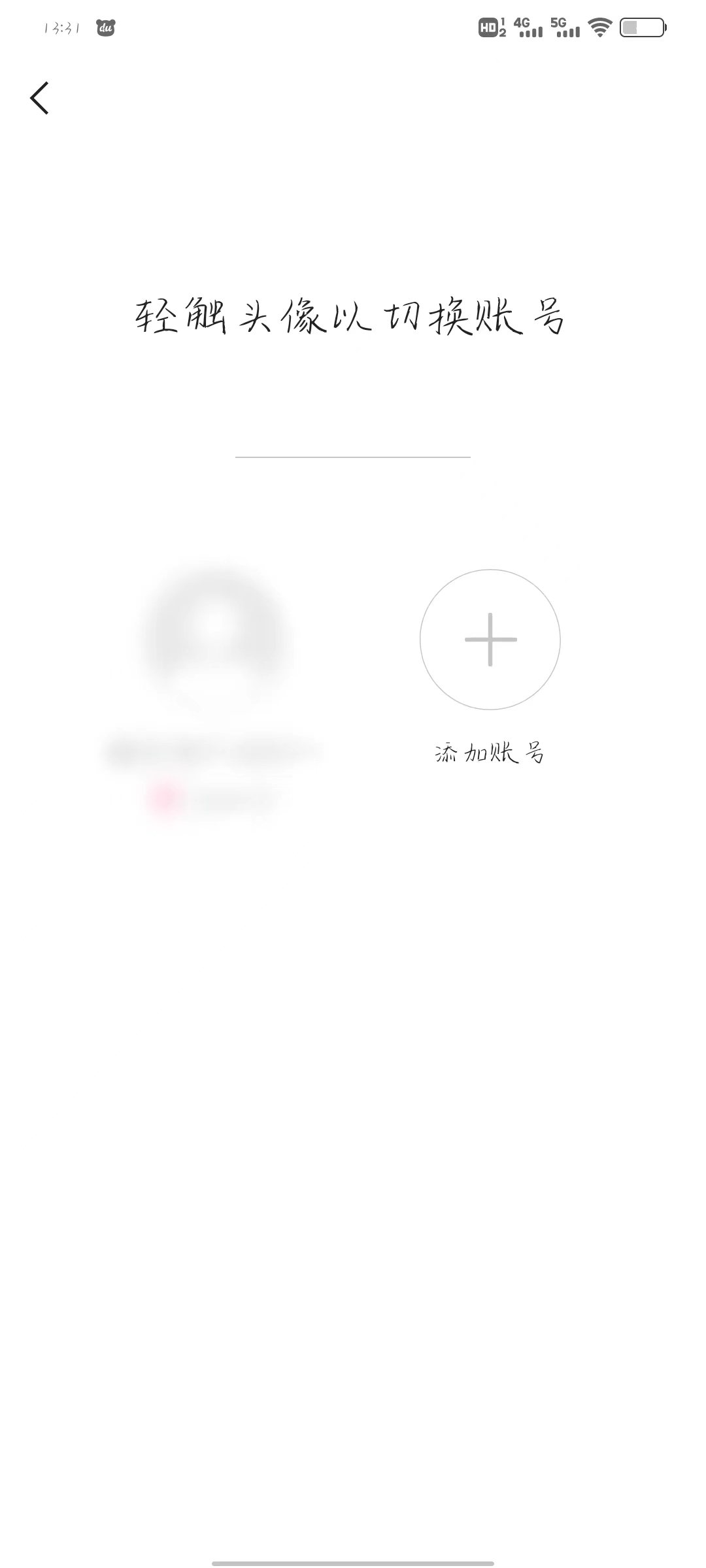 快手极速版切换账号换小号