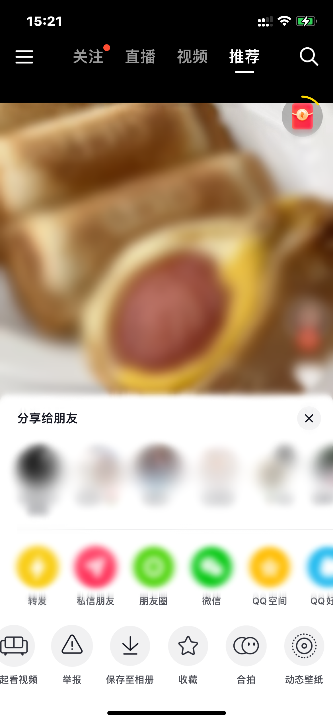 抖音火山版动态壁纸怎么弄