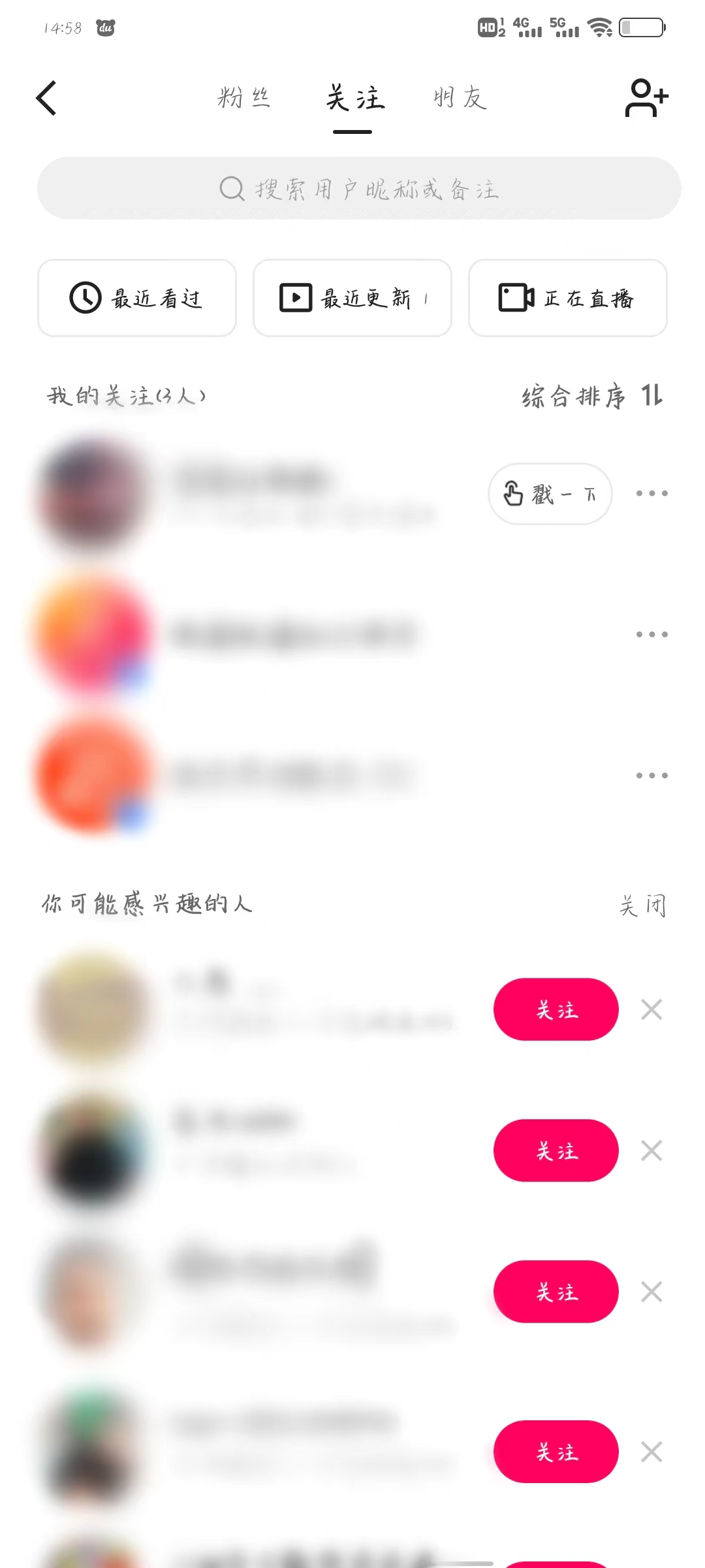 快手极速版上怎么搜别人快手号