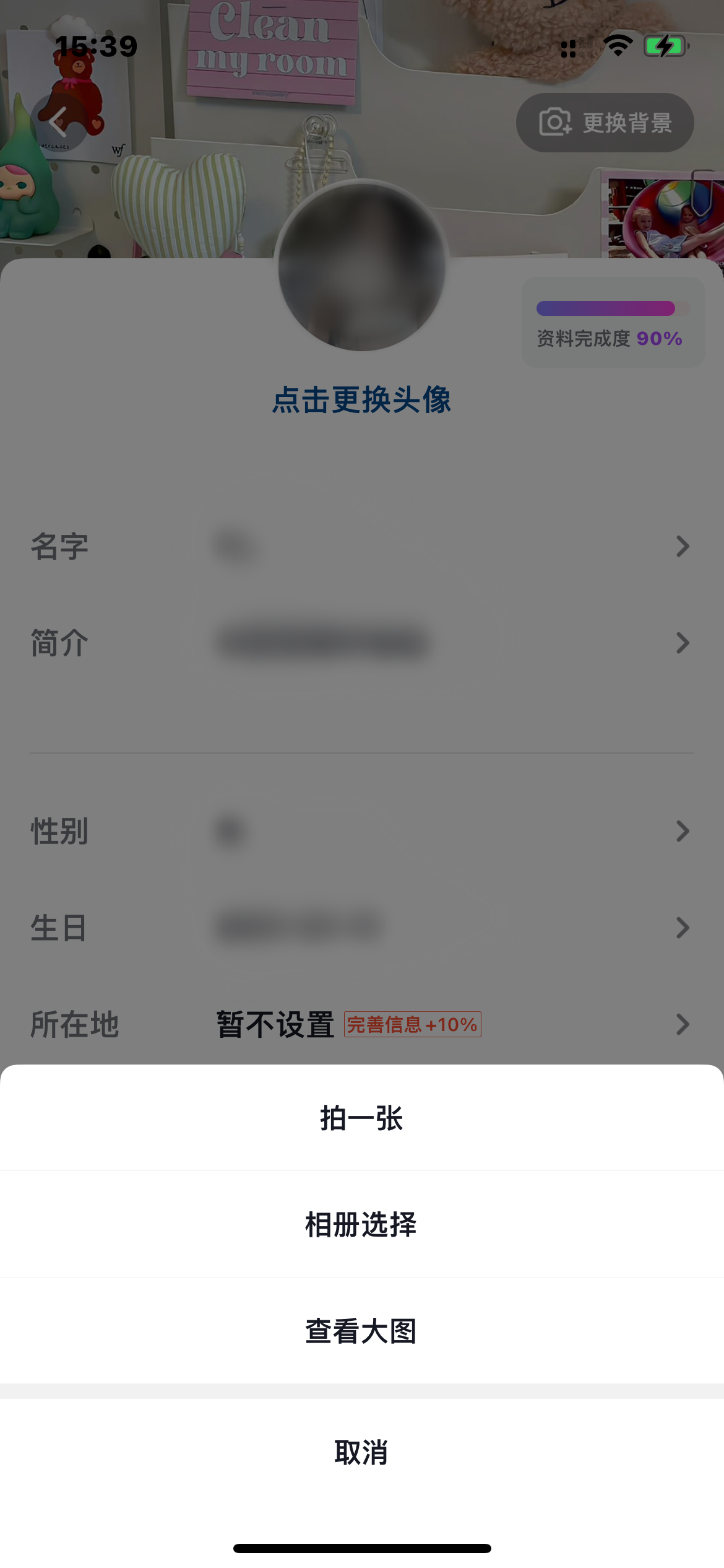 抖音火山版编辑资料界面