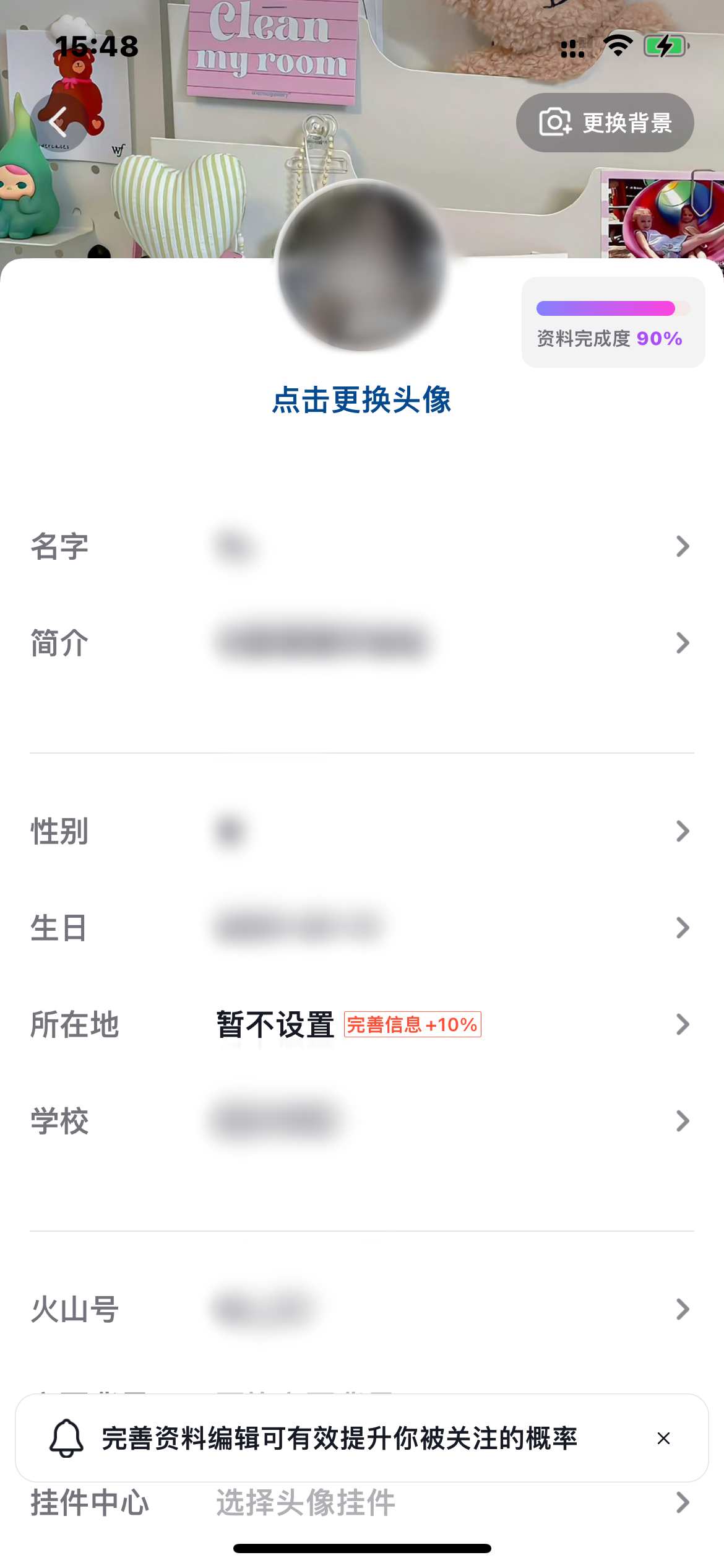 抖音火山版帐号名字怎么改