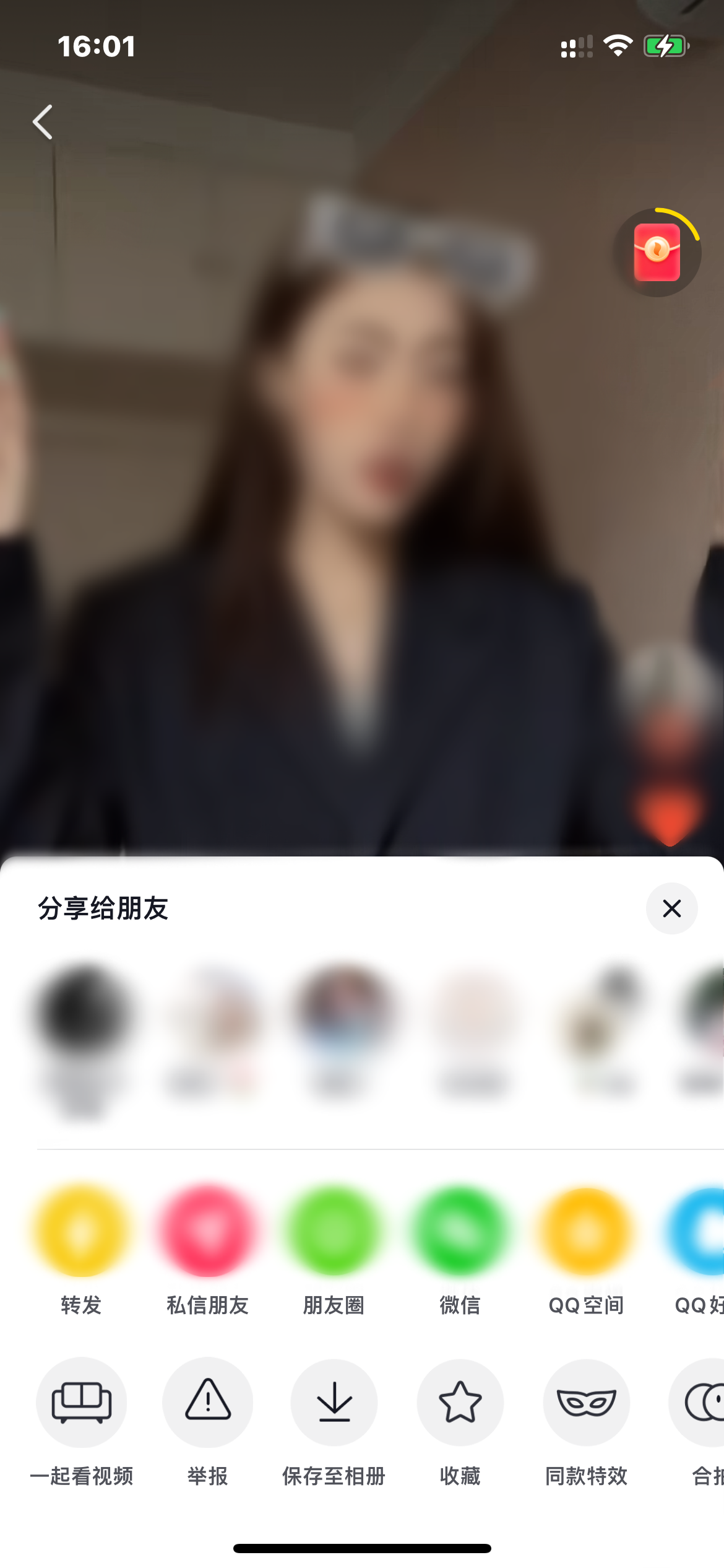 抖音火山版下方菜单栏