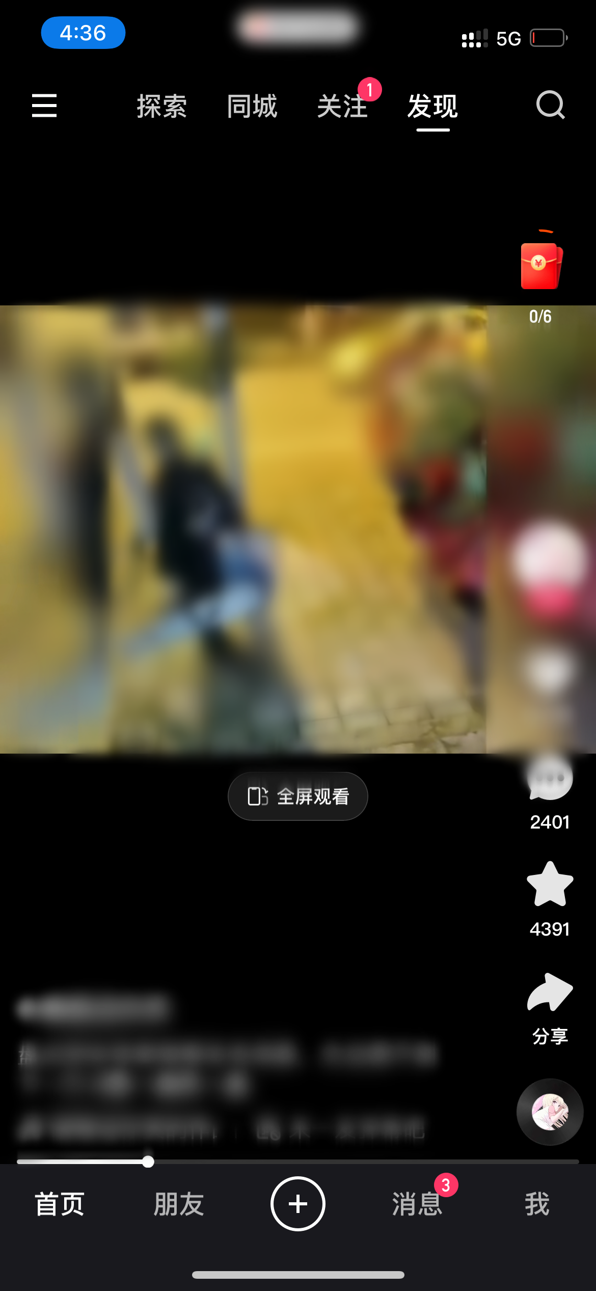 快手极速版抵用金要怎么获取