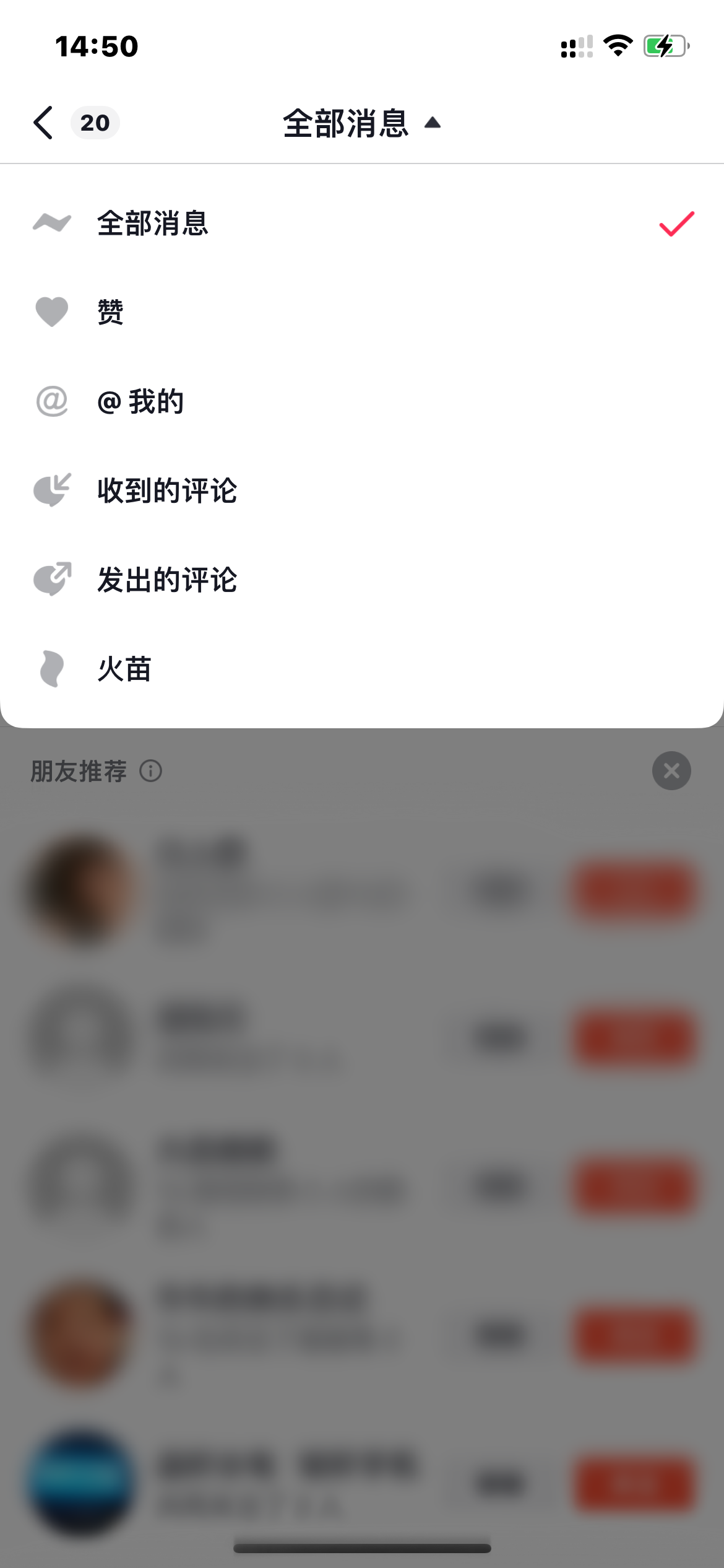 抖音火山版全部消息