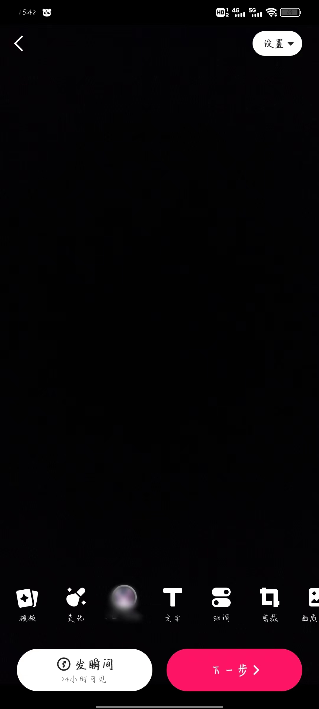 快手极速版配音乐选择音乐页面