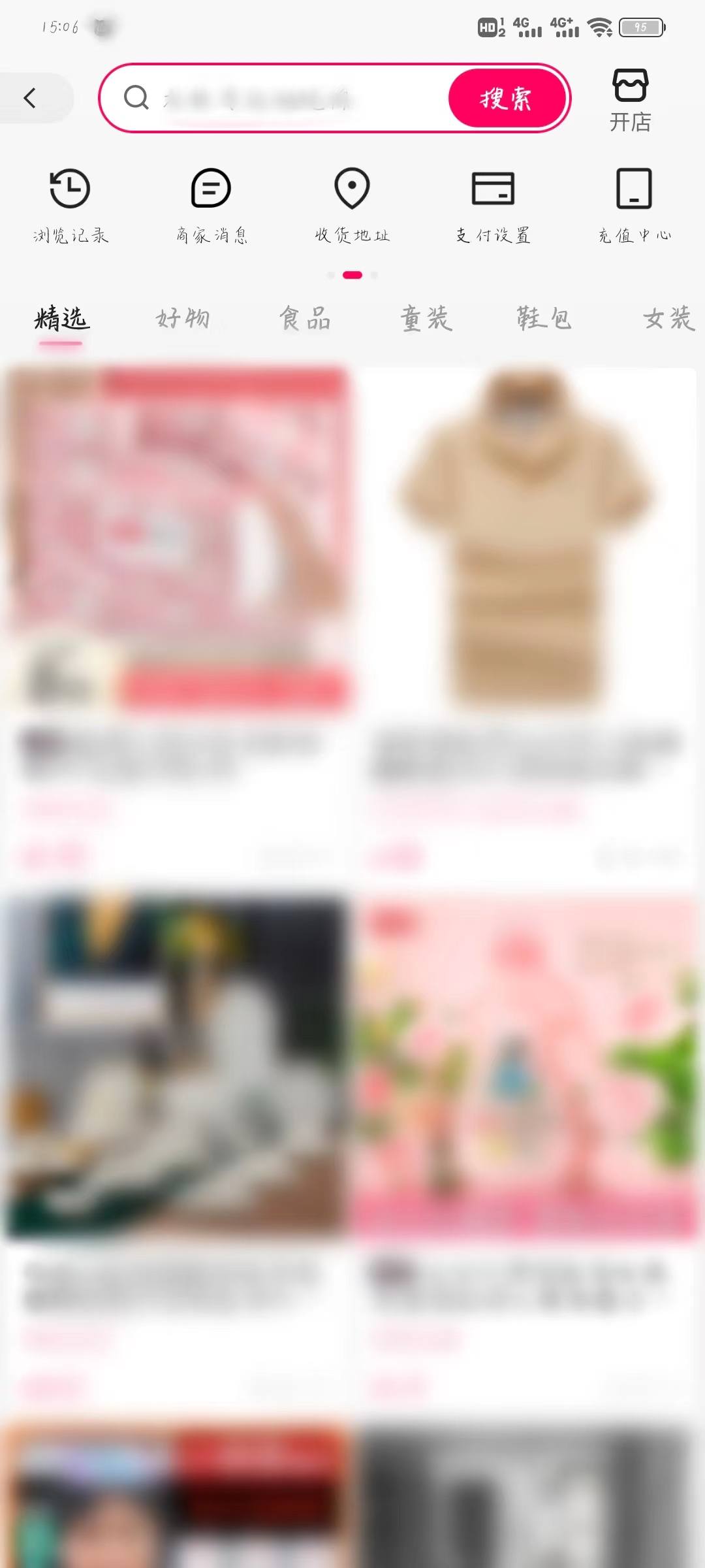 快手极速版怎么加收货地址