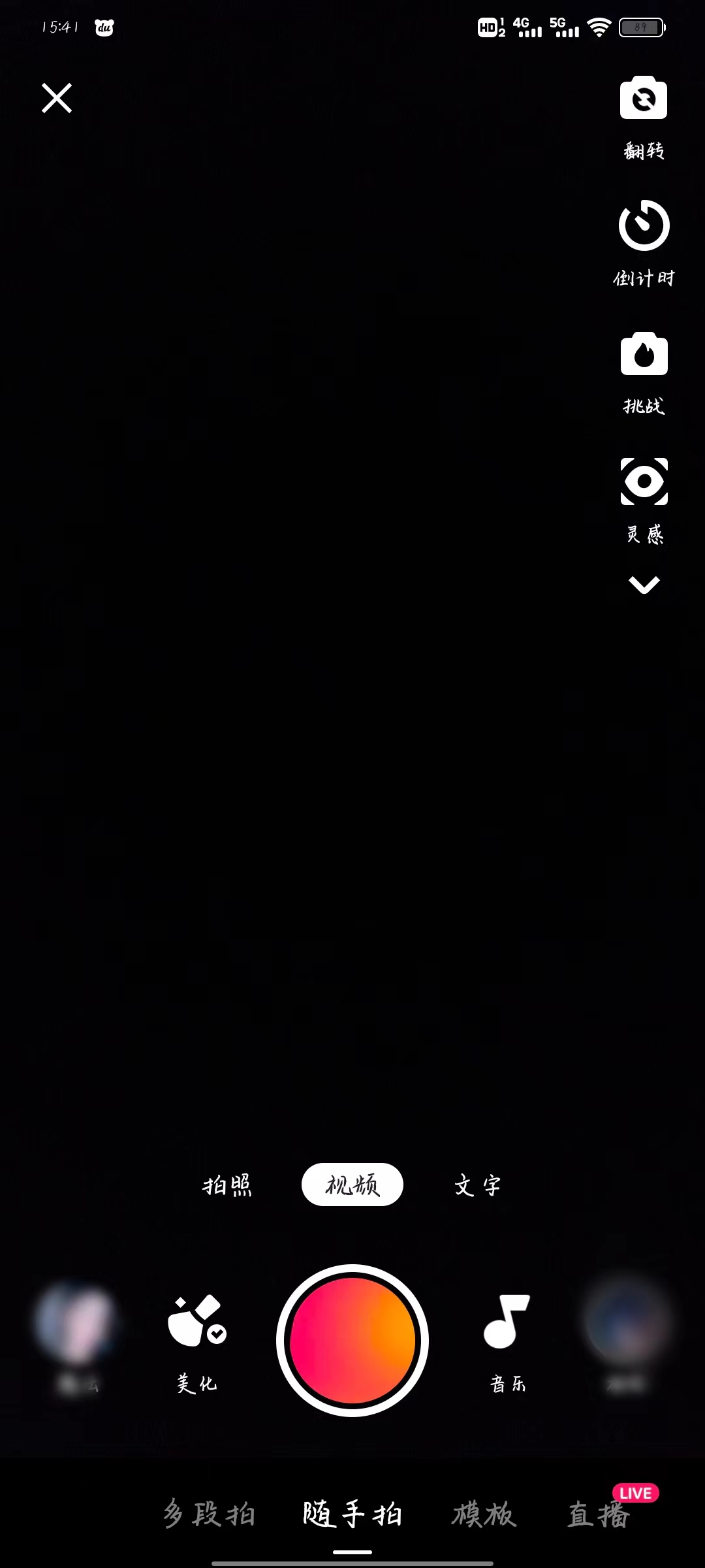 快手极速版录视频怎么配音