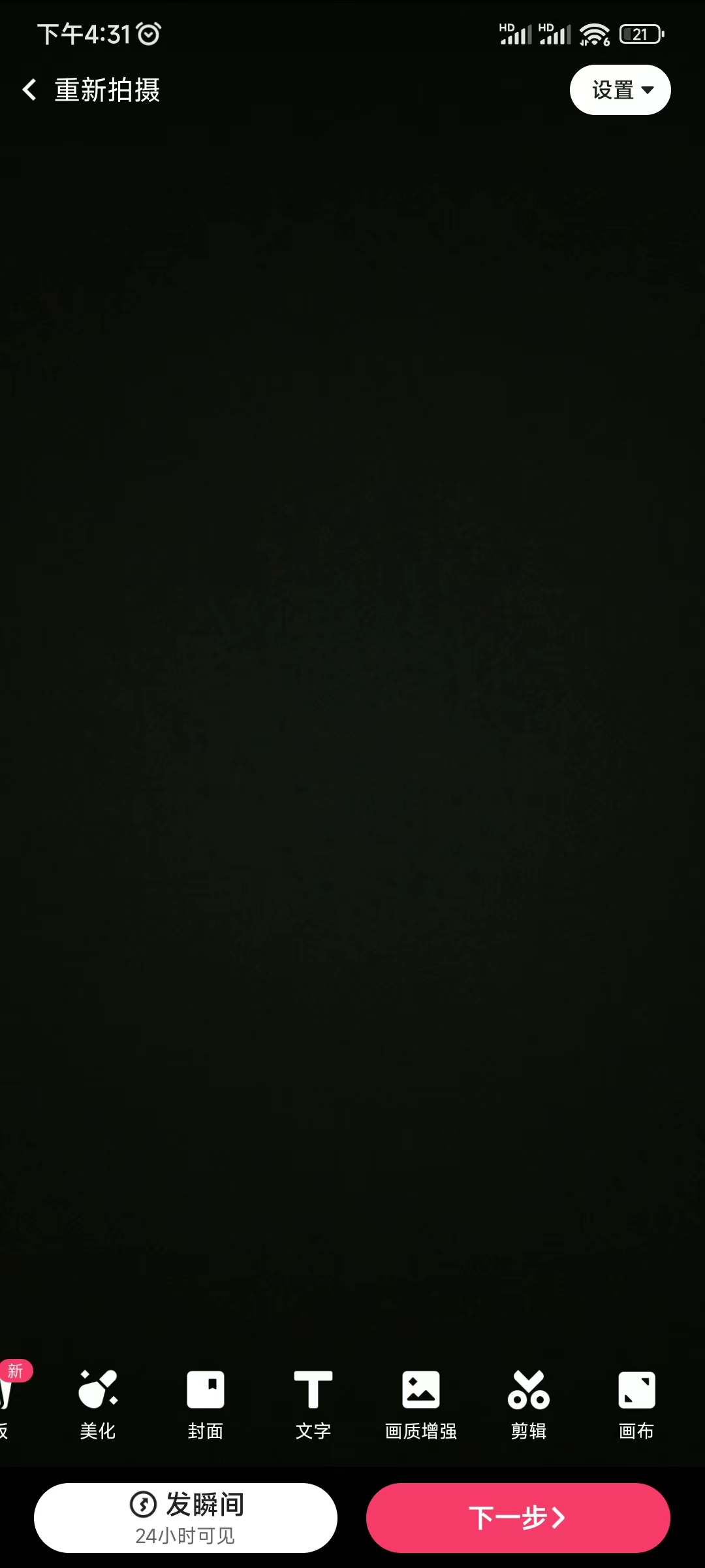 做视频的一些软件剪辑美化