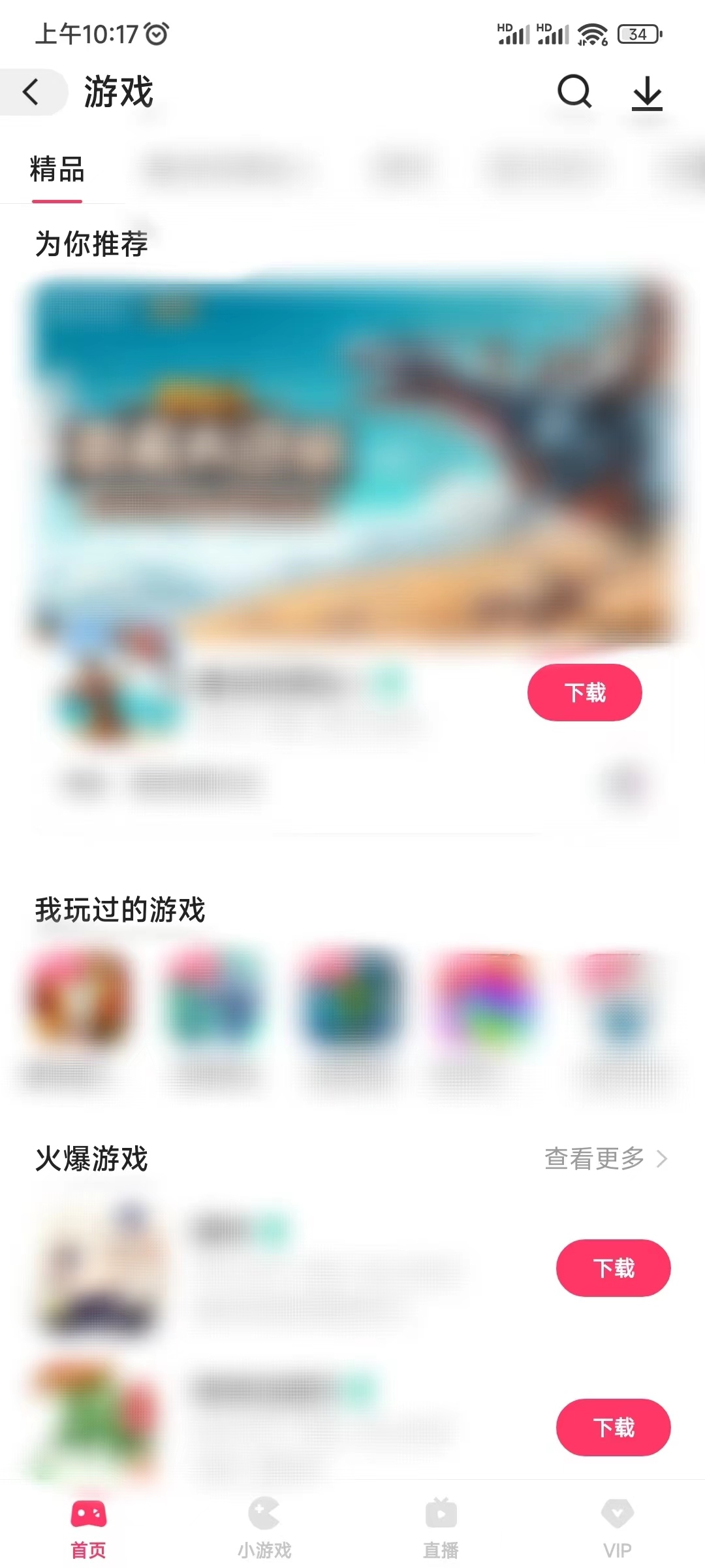手游平台下载安卓手游