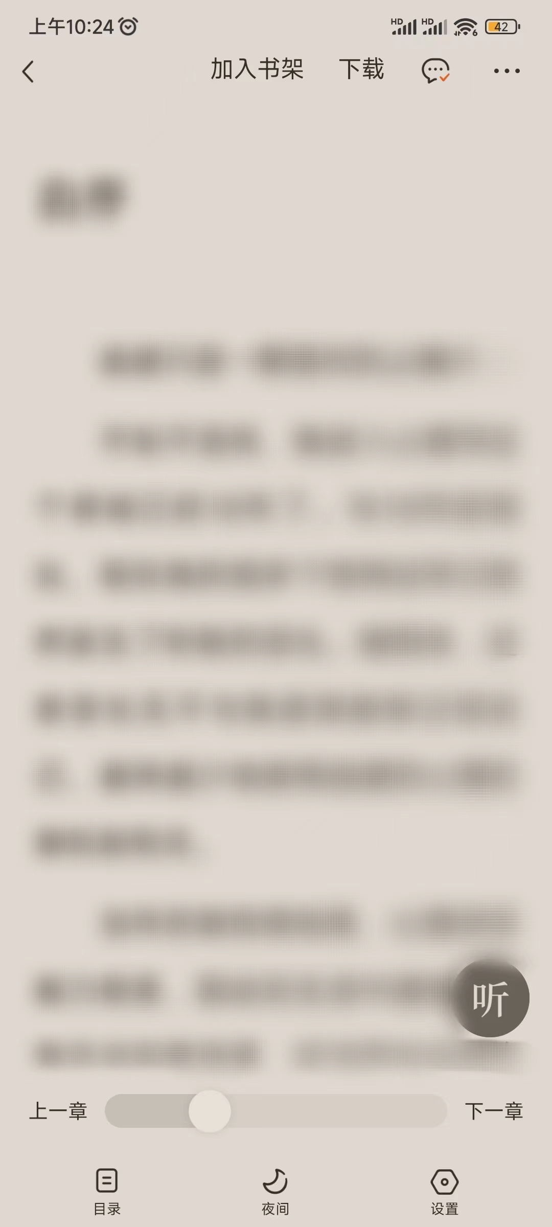 番茄小说阅读软件可以下载小说听书