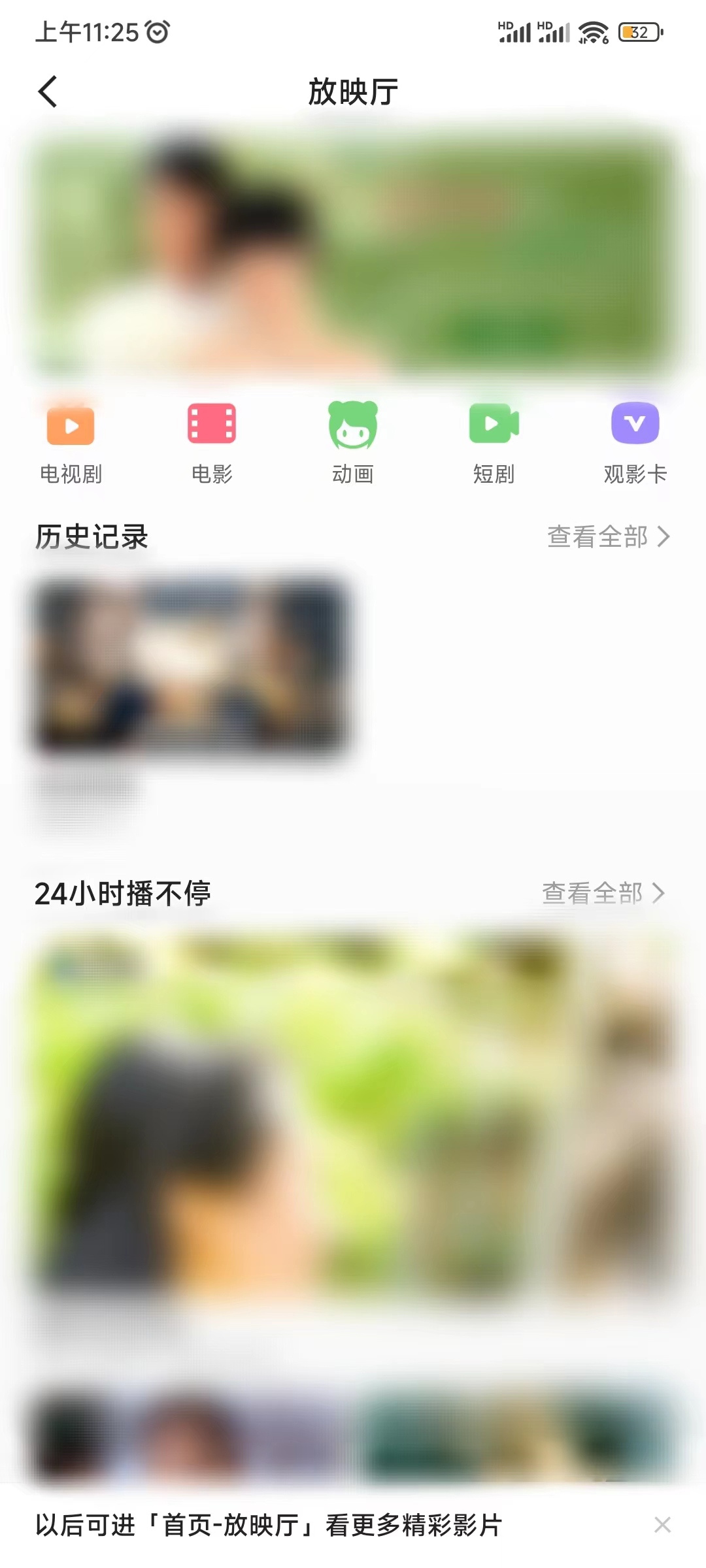 追剧免费的软件无广告不卡