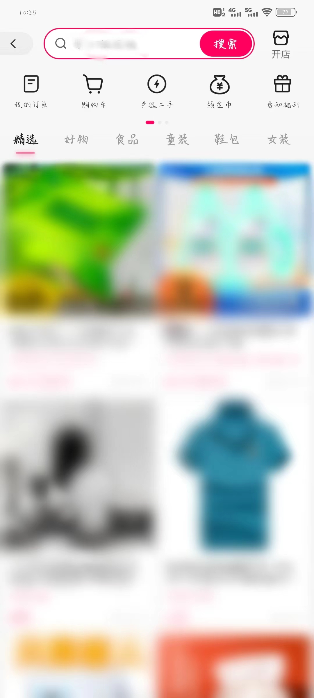 快手极速版怎么找收货地址