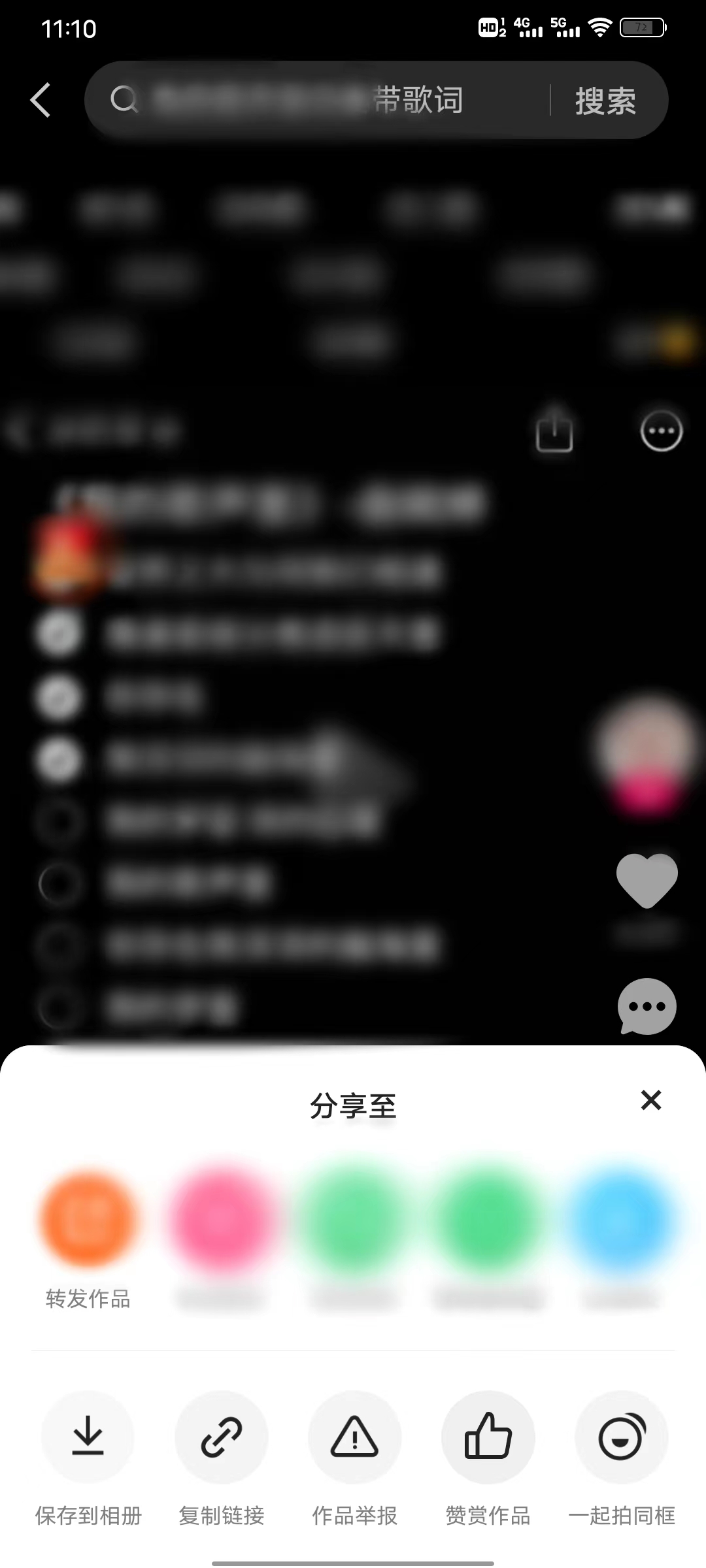 快手极速版怎么和别人合唱