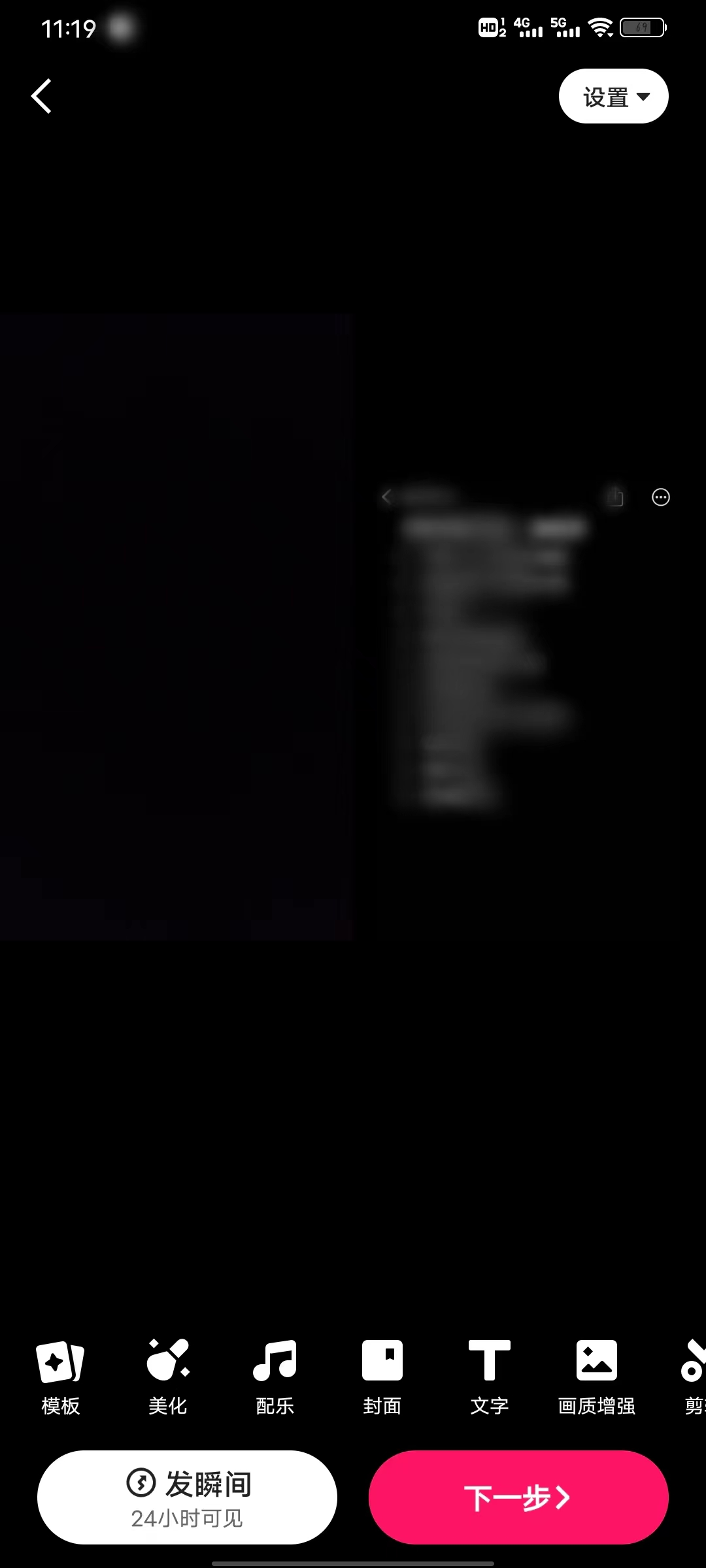 快手极速版与别人合唱合唱页面