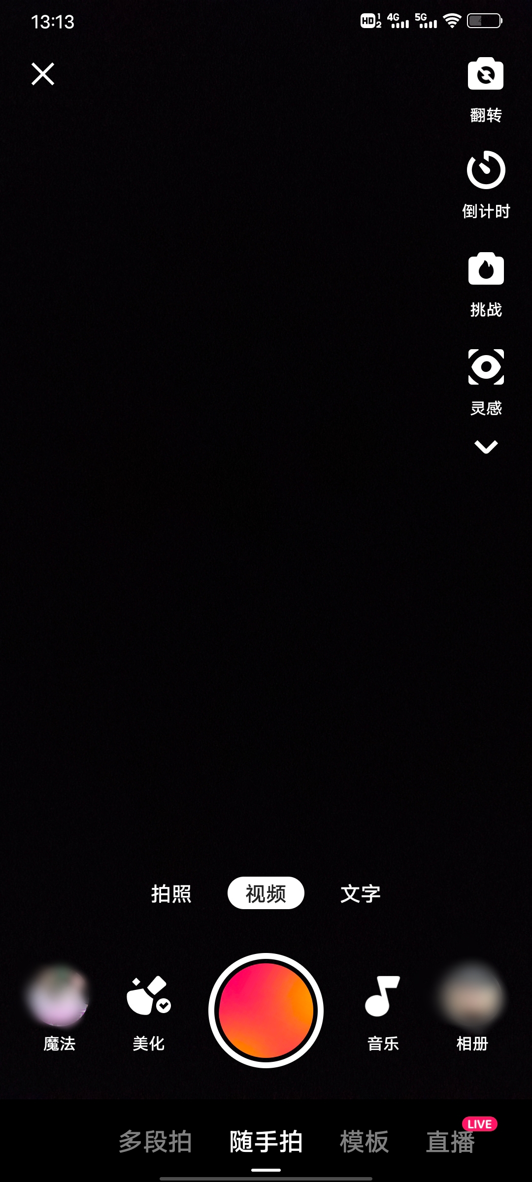 快手极速版怎么发作品呢