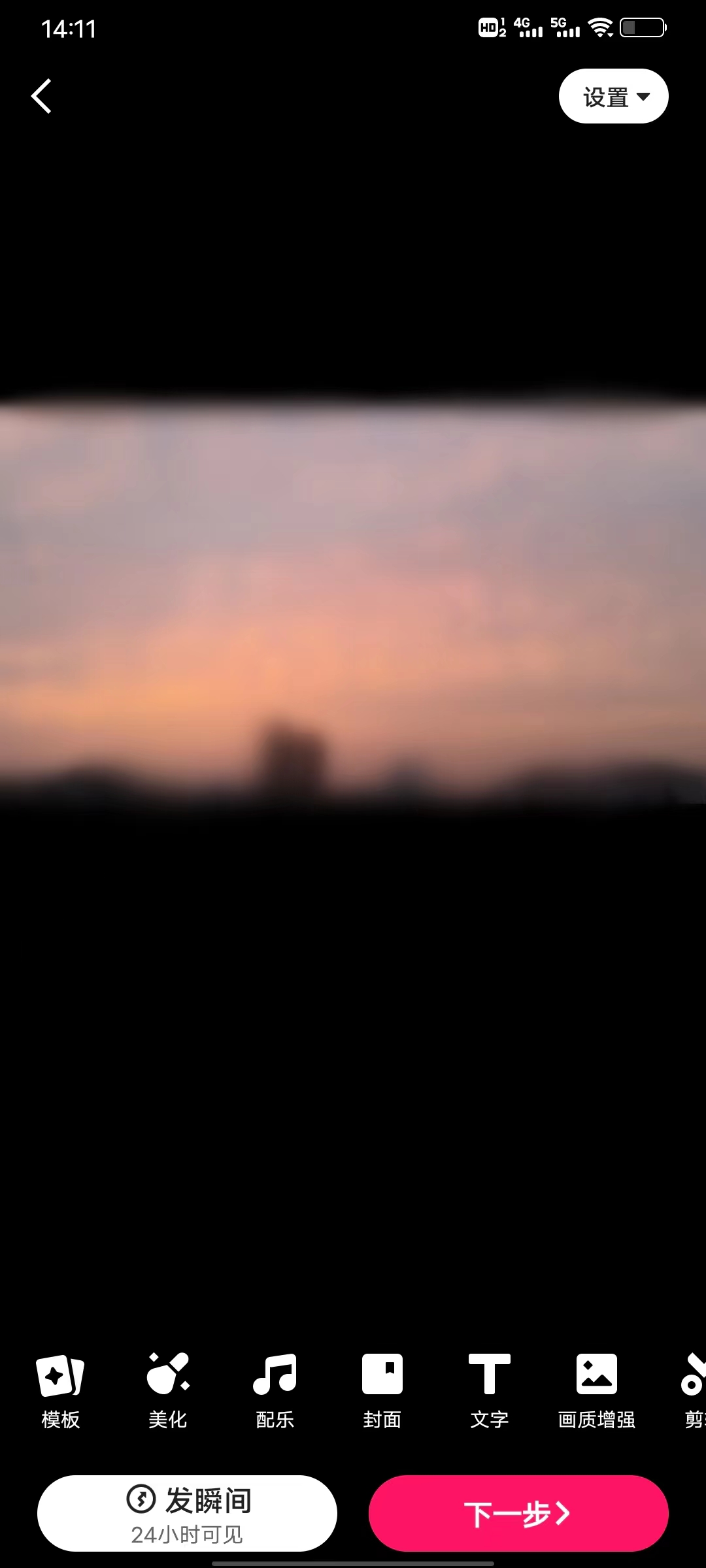 快手极速版怎么把视频上传