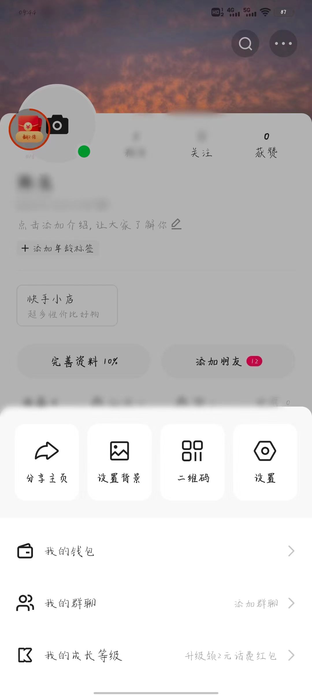 快手极速版怎么添加水印