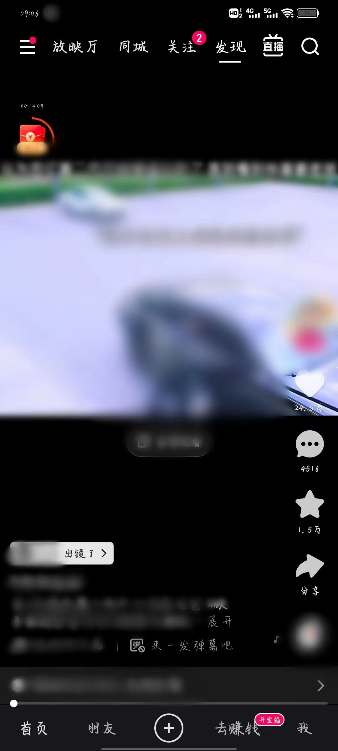 快手极速版怎么改变倍速首页页面