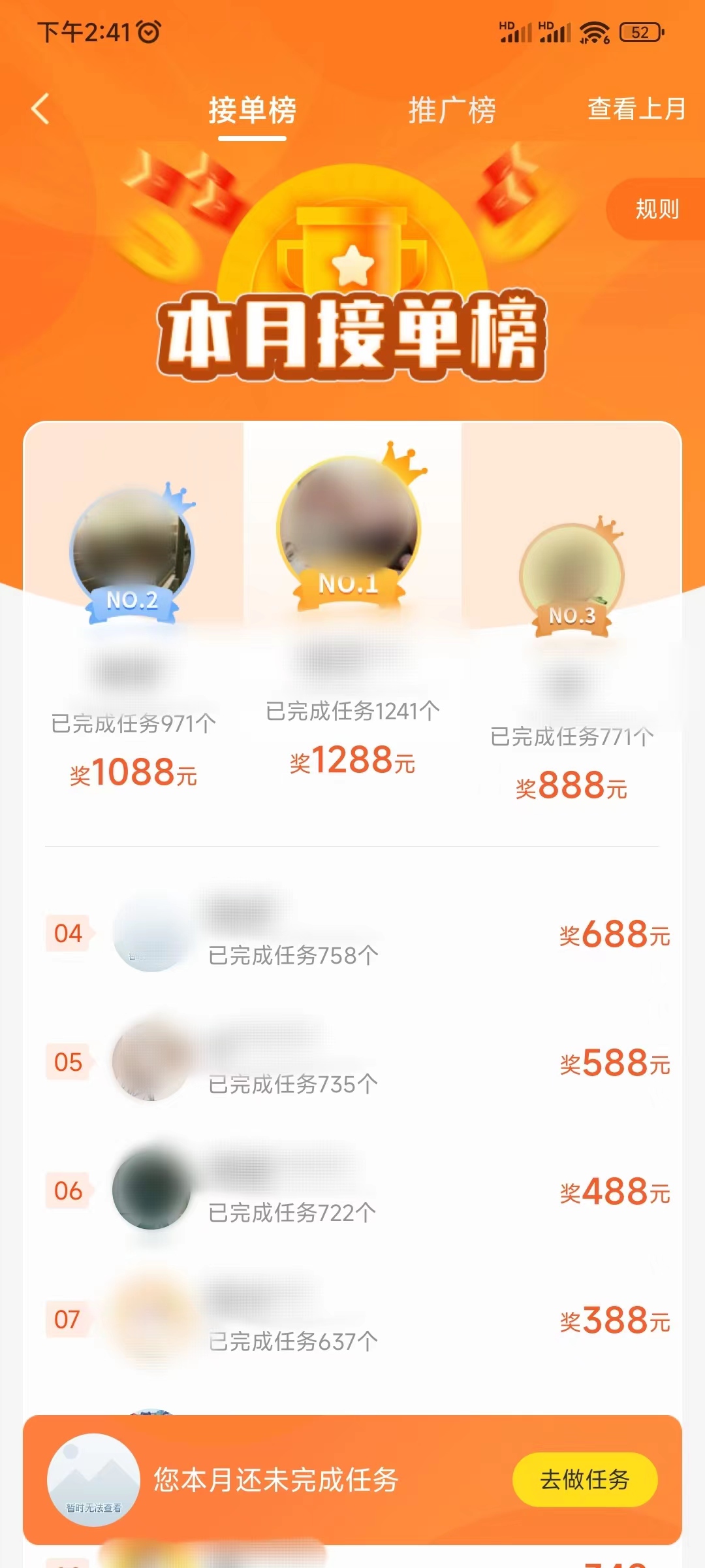 悬赏平台app排行榜集多猫榜单