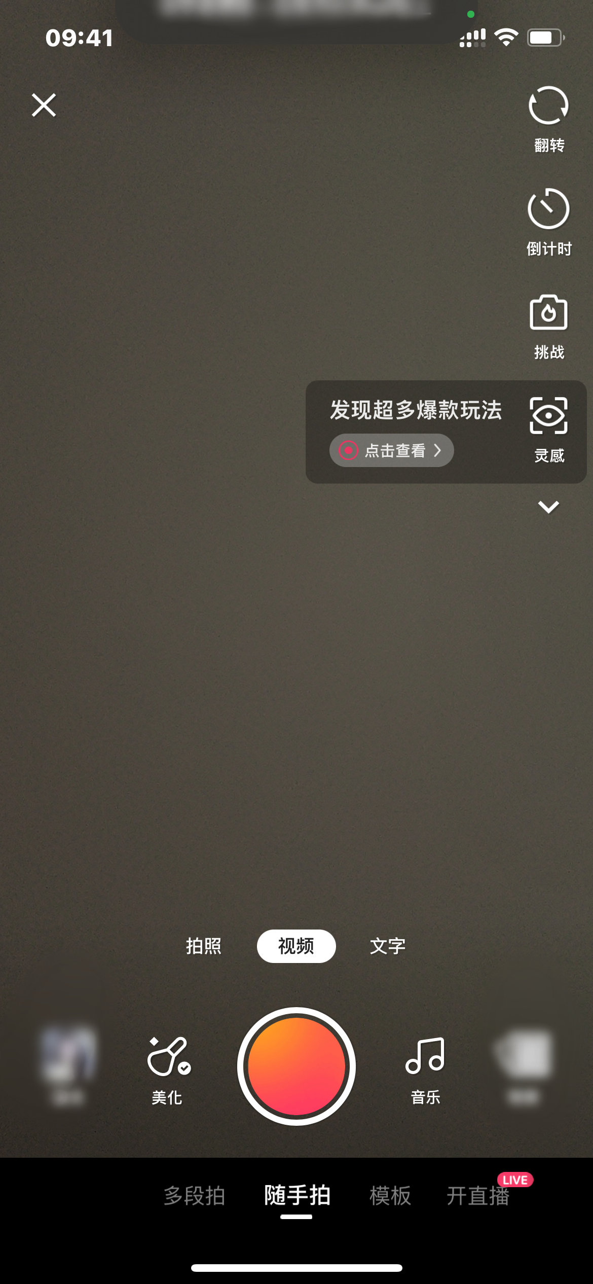 快手极速版发布作品界面