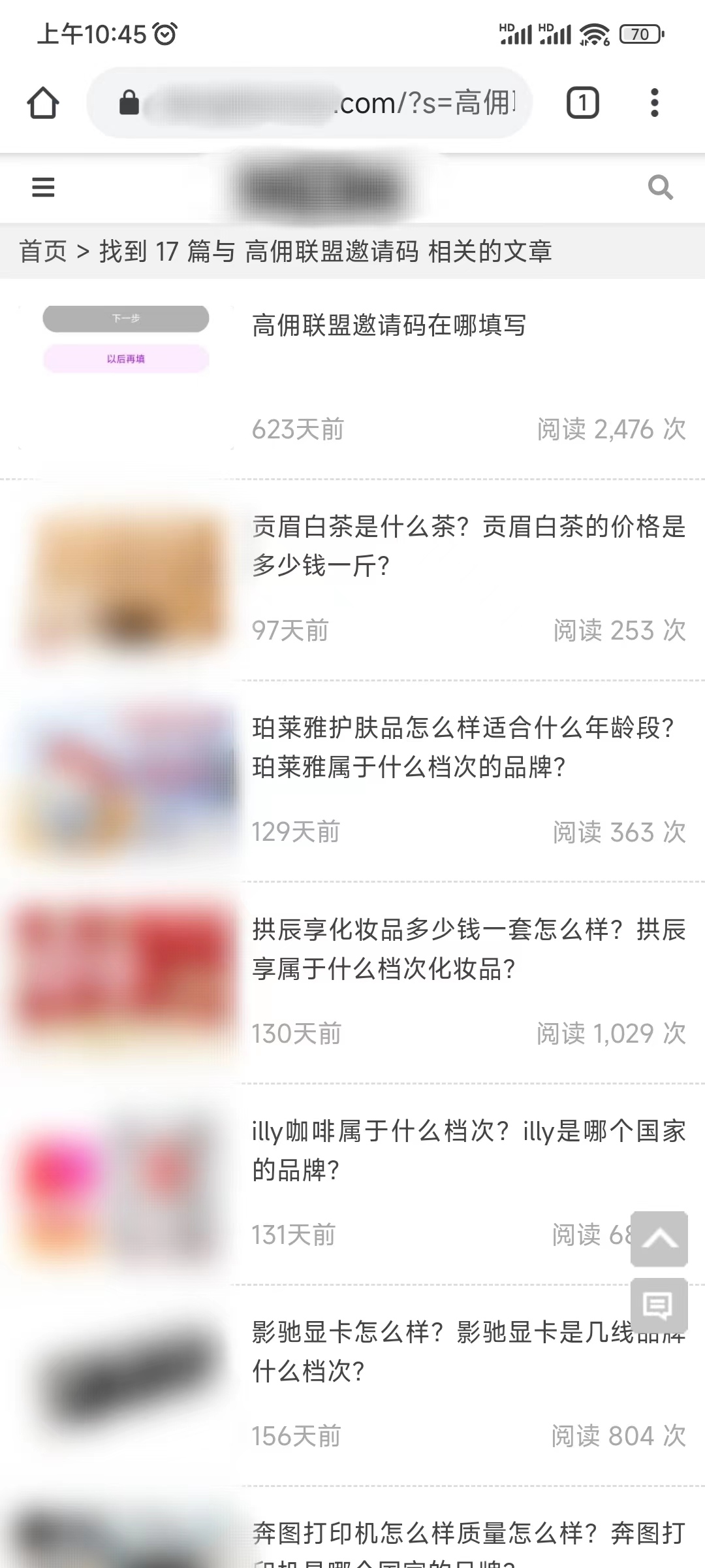 高佣联盟的邀请码在懂电脑获得