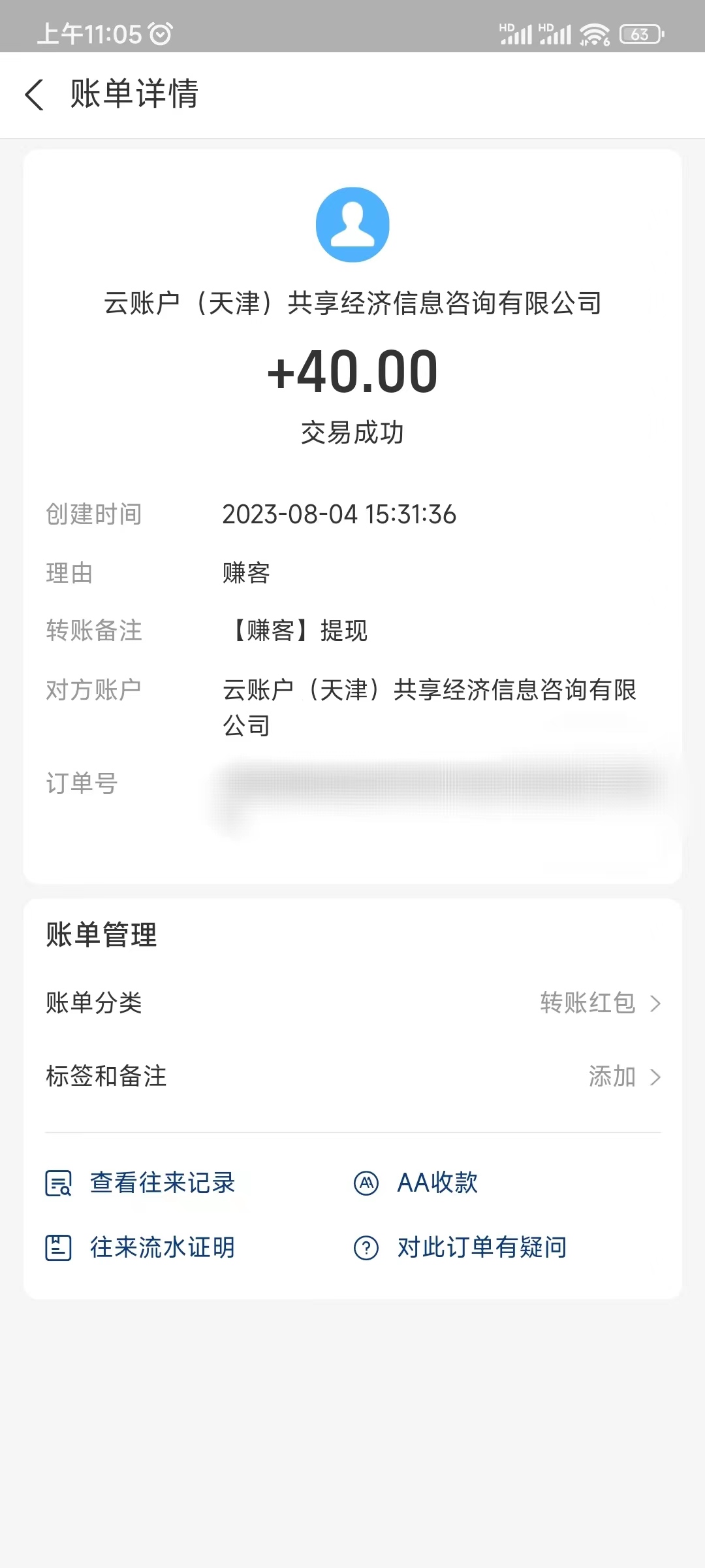 赚客真的可以赚钱吗安全吗？赚客是什么平台啊？
