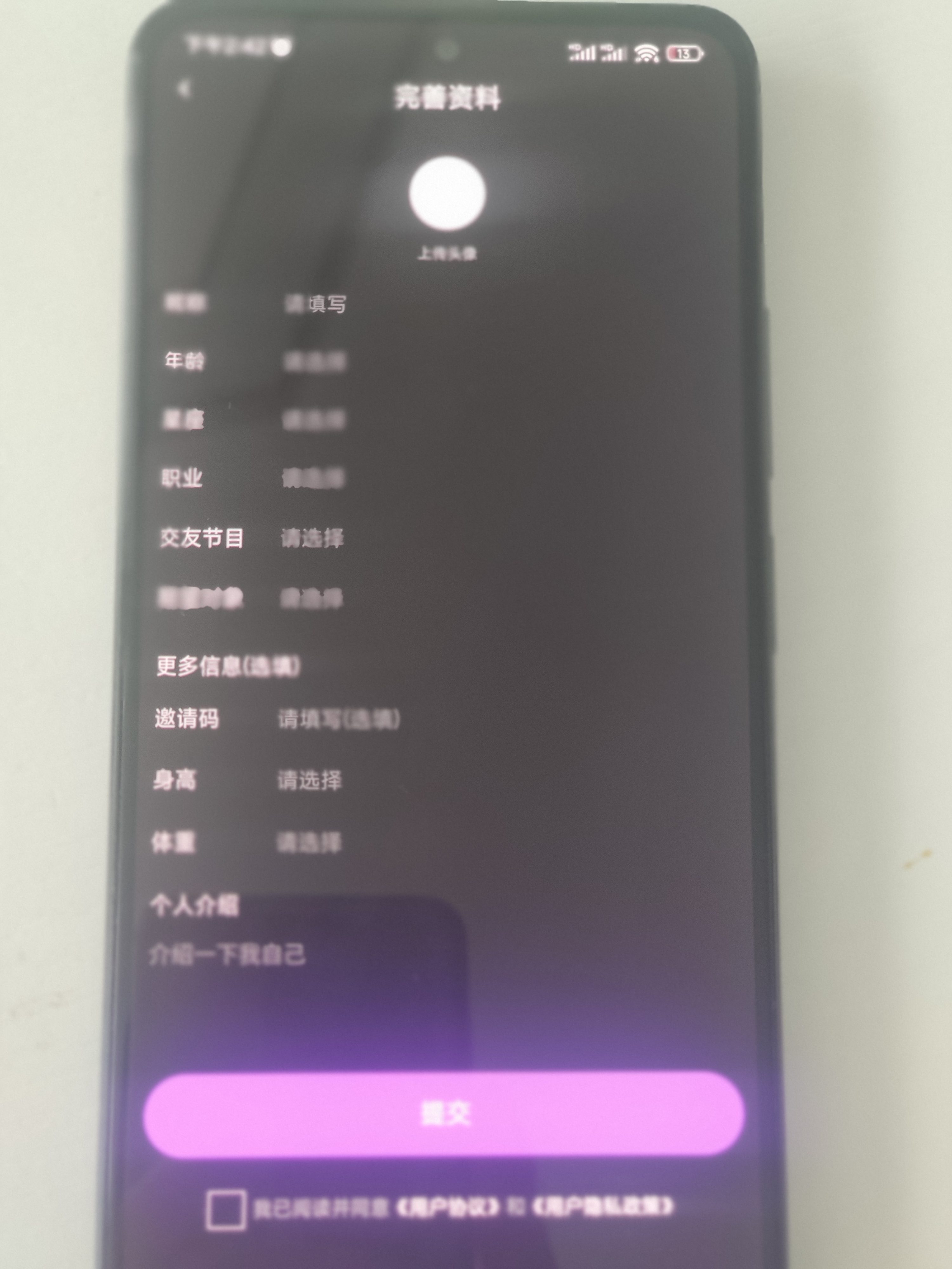 填写糖果小圈邀请码