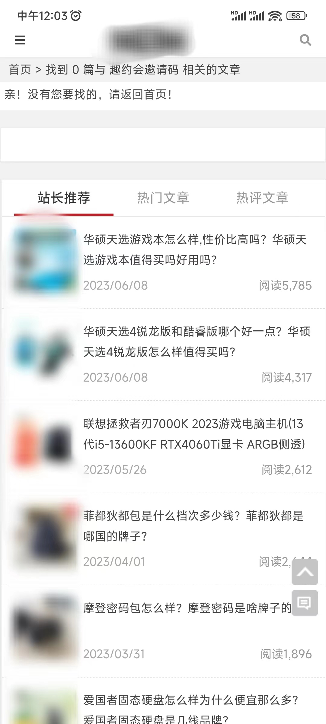 别人的趣约会邀请码
