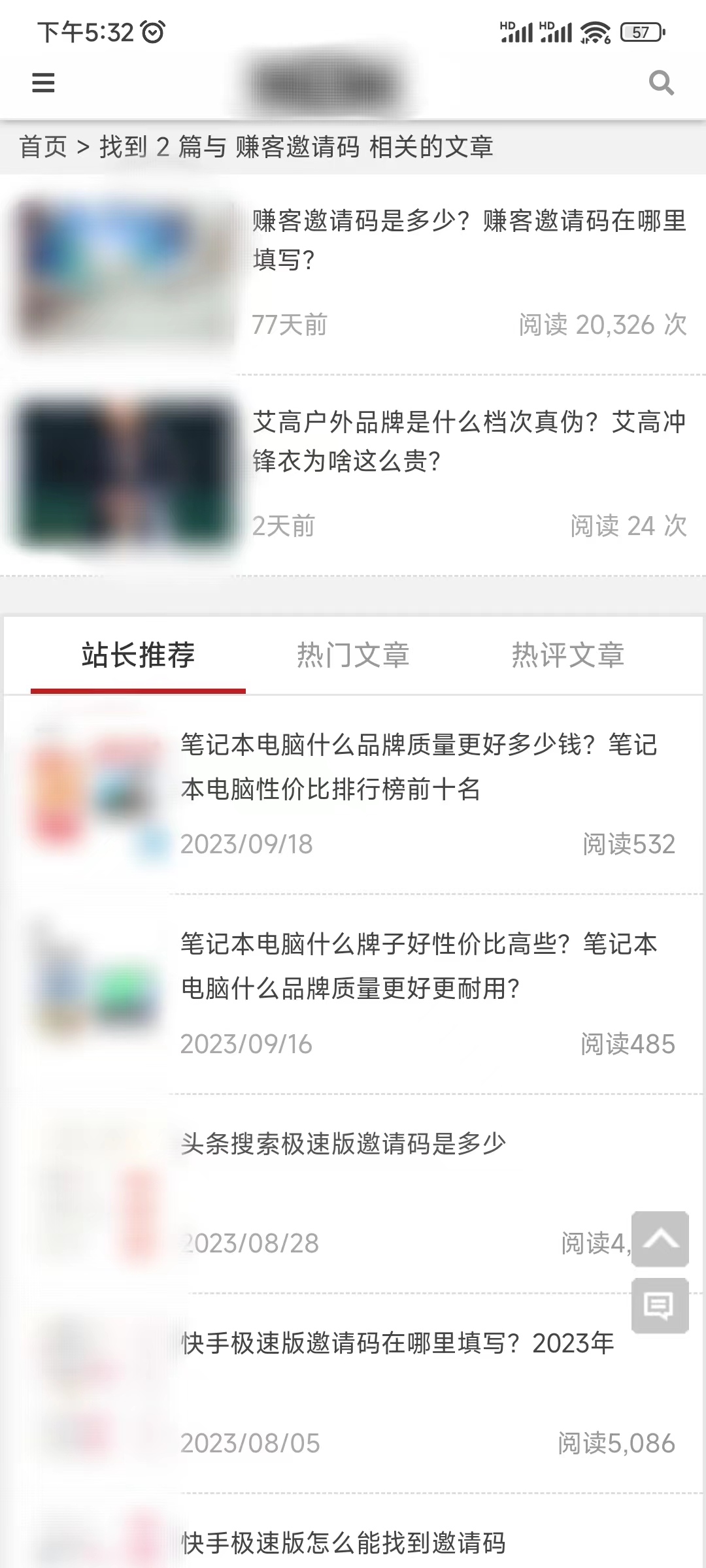 赚客邀请码在哪里可以看到信息